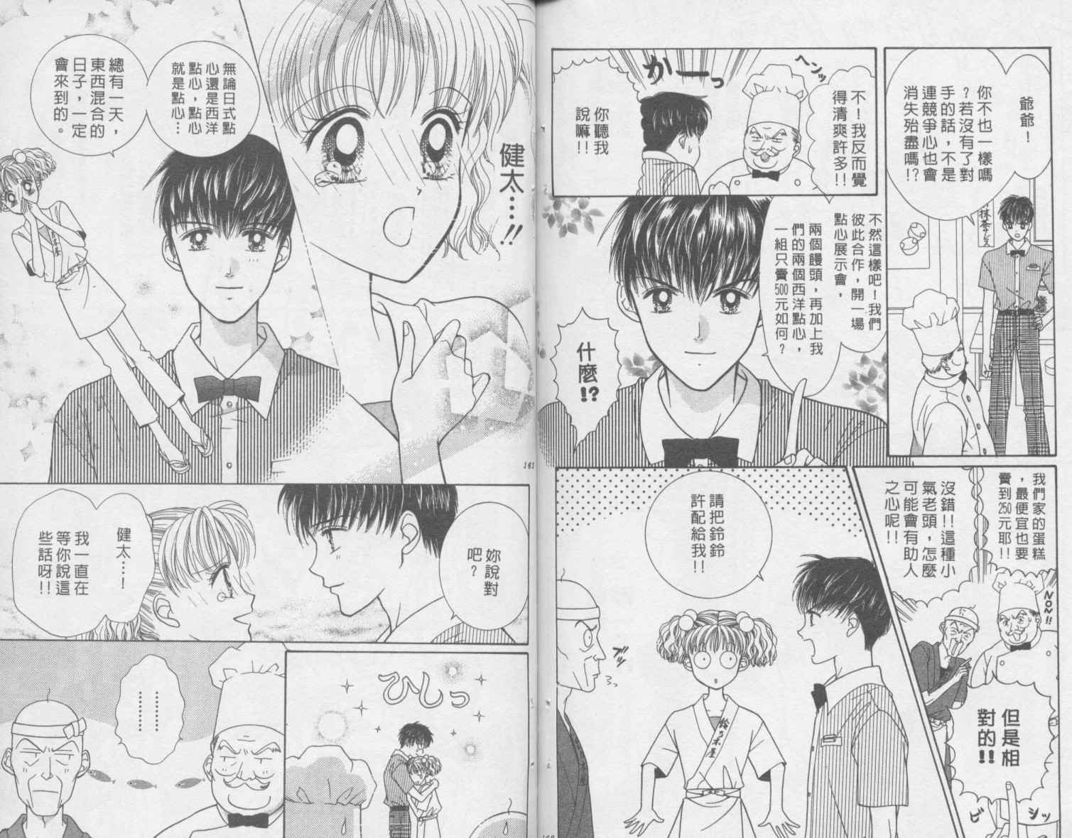 辣妹公主韩漫全集-全一卷无删减无遮挡章节图片 