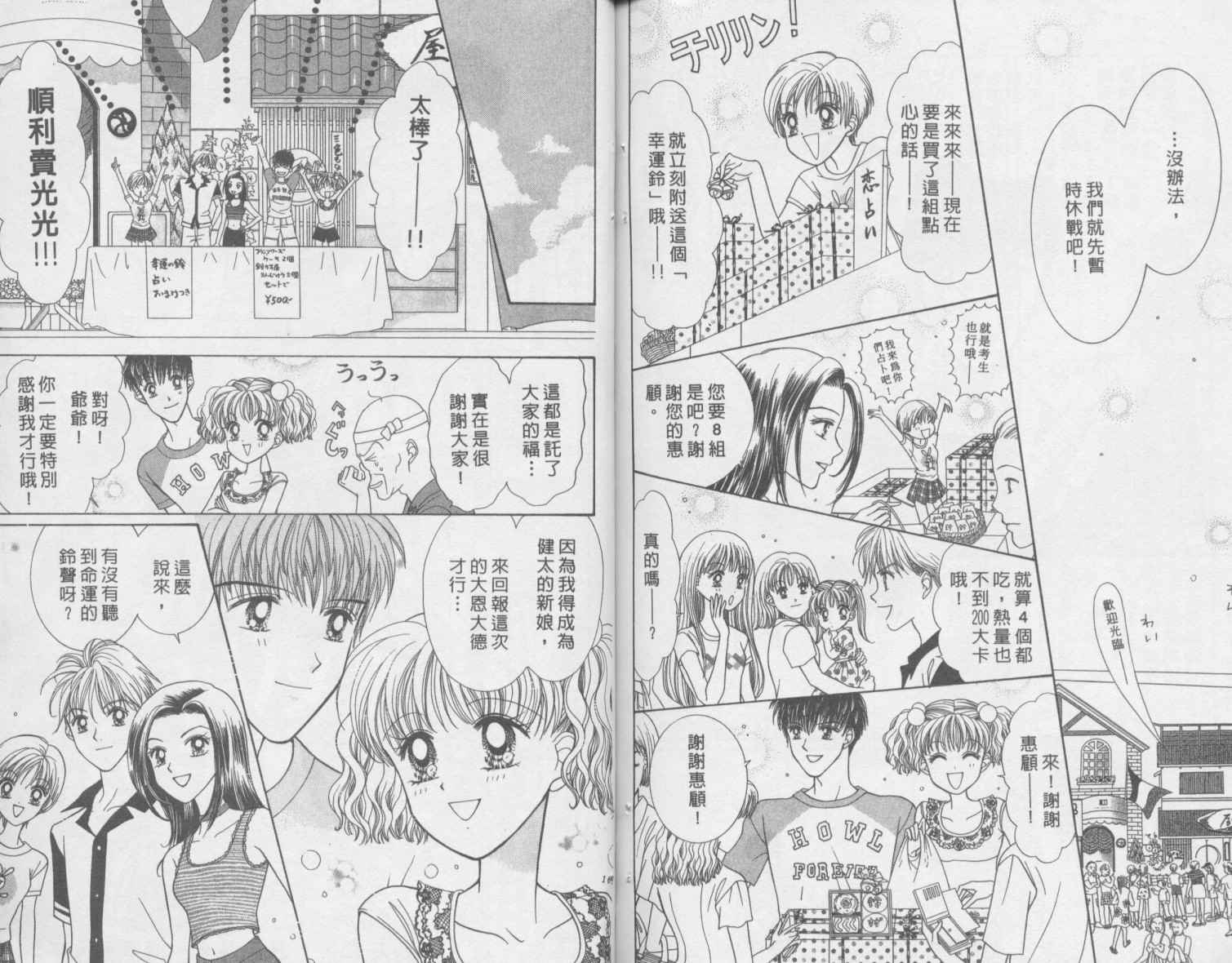 辣妹公主韩漫全集-全一卷无删减无遮挡章节图片 