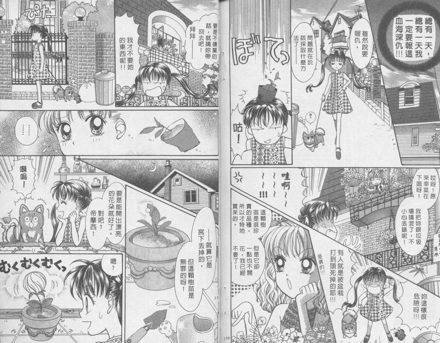 辣妹公主韩漫全集-全一卷无删减无遮挡章节图片 