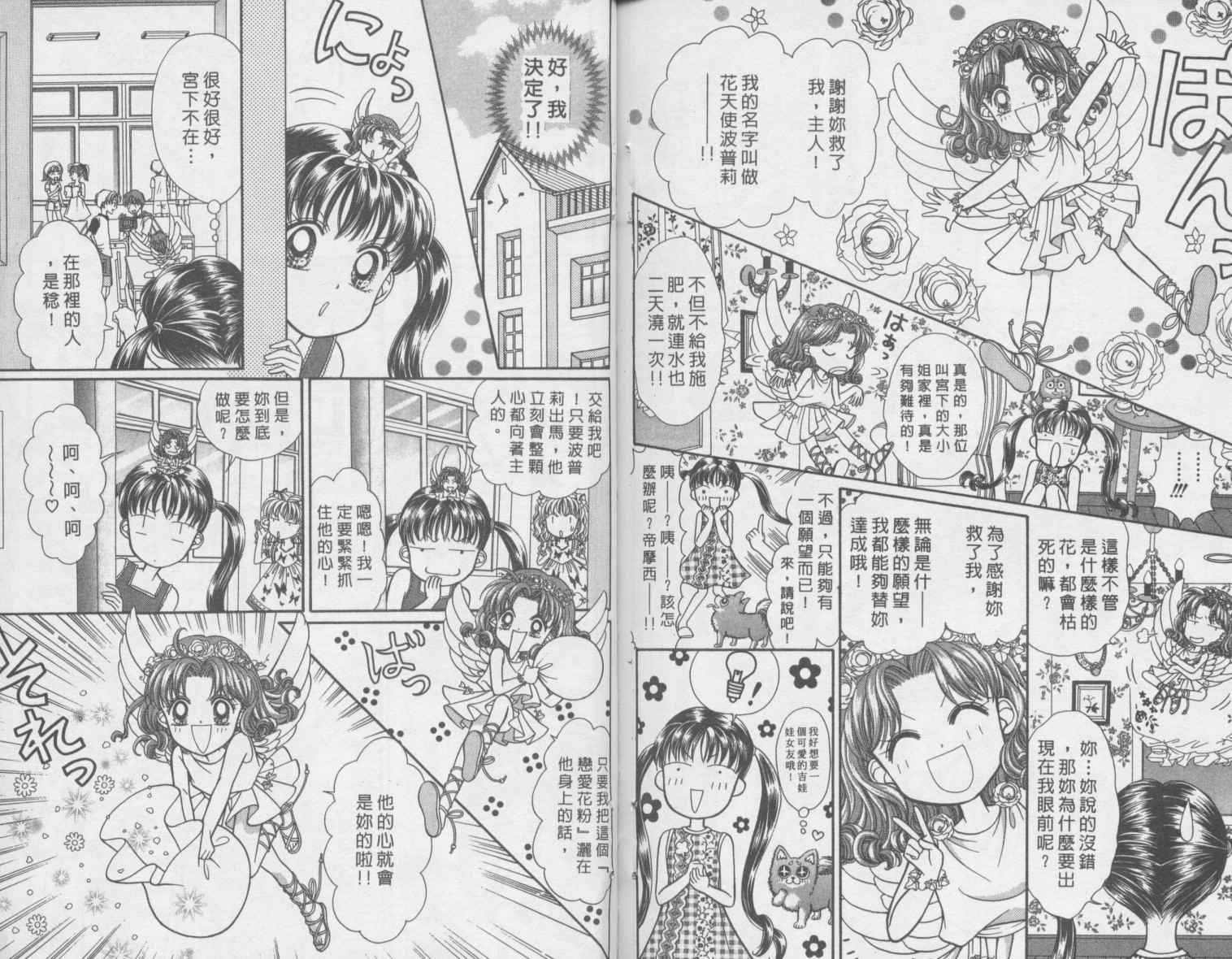 辣妹公主韩漫全集-全一卷无删减无遮挡章节图片 