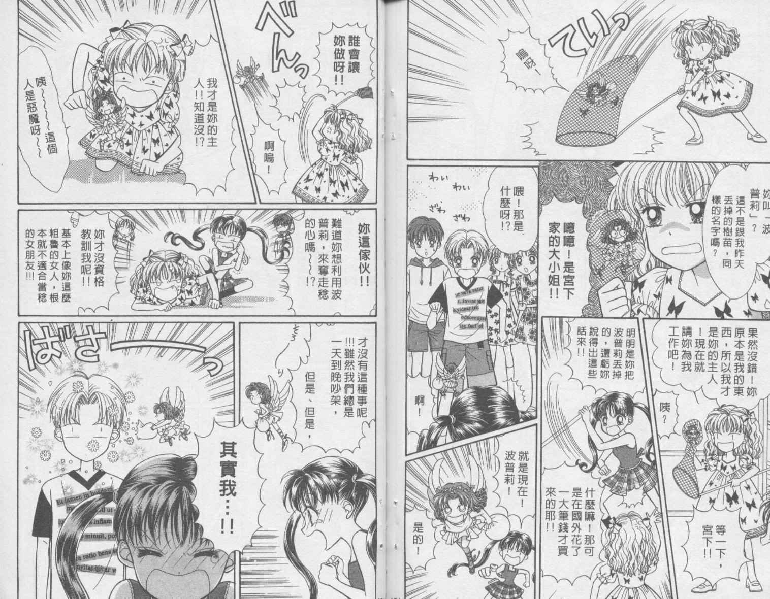 辣妹公主韩漫全集-全一卷无删减无遮挡章节图片 