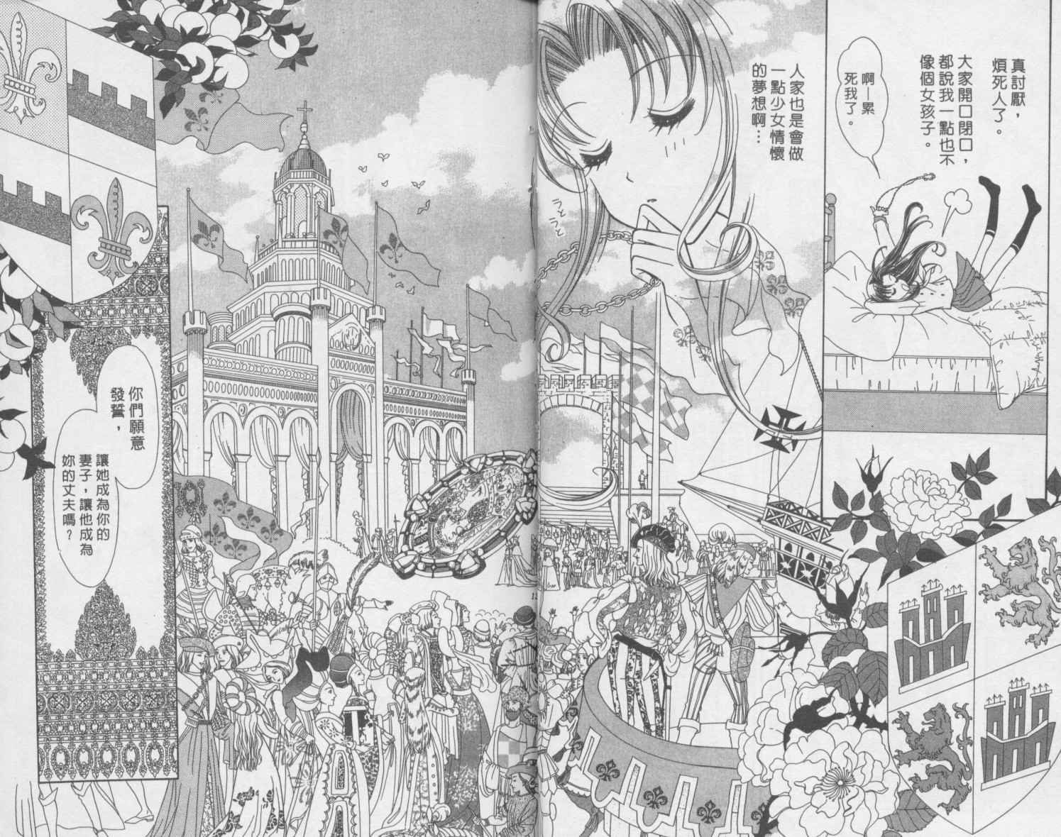 辣妹公主韩漫全集-全一卷无删减无遮挡章节图片 
