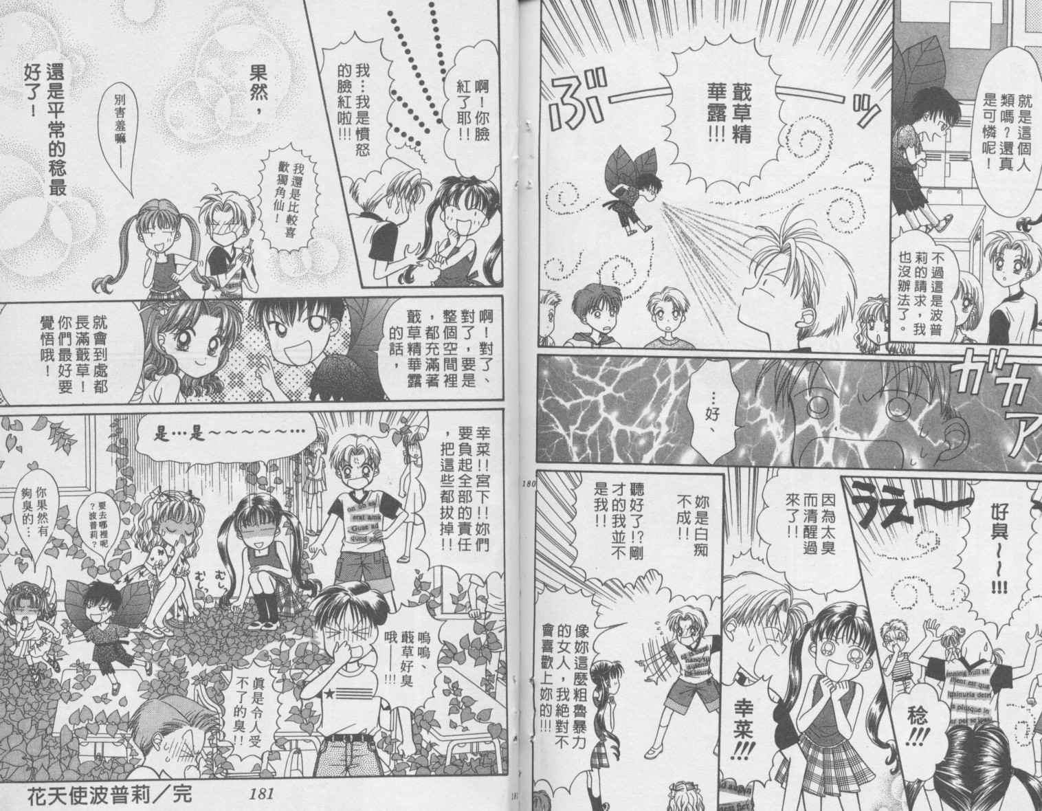 辣妹公主韩漫全集-全一卷无删减无遮挡章节图片 