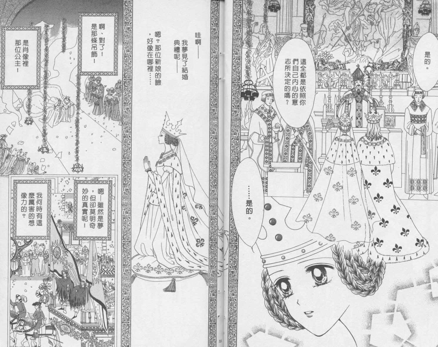 辣妹公主韩漫全集-全一卷无删减无遮挡章节图片 