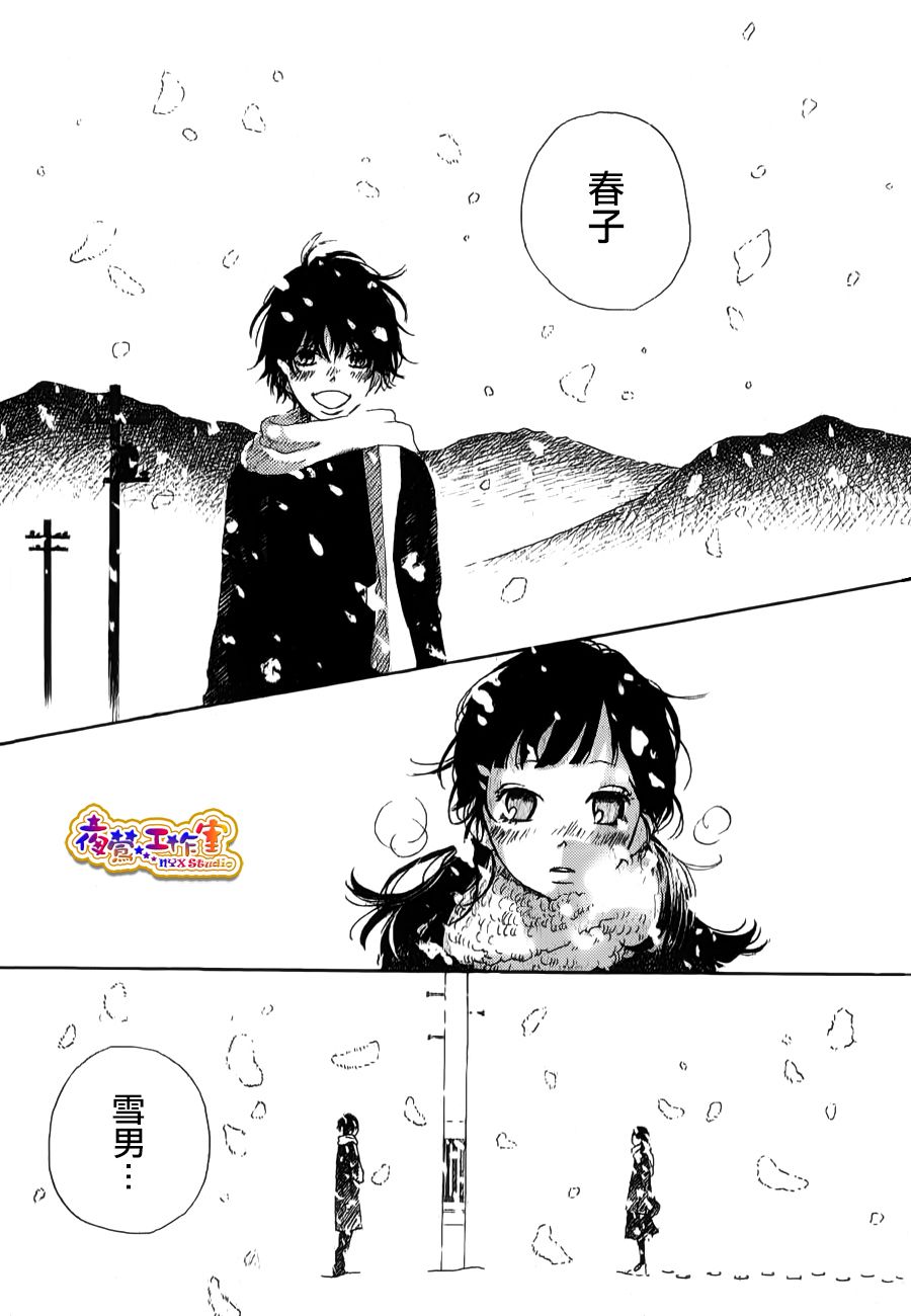 雪之日韩漫全集-全一话无删减无遮挡章节图片 