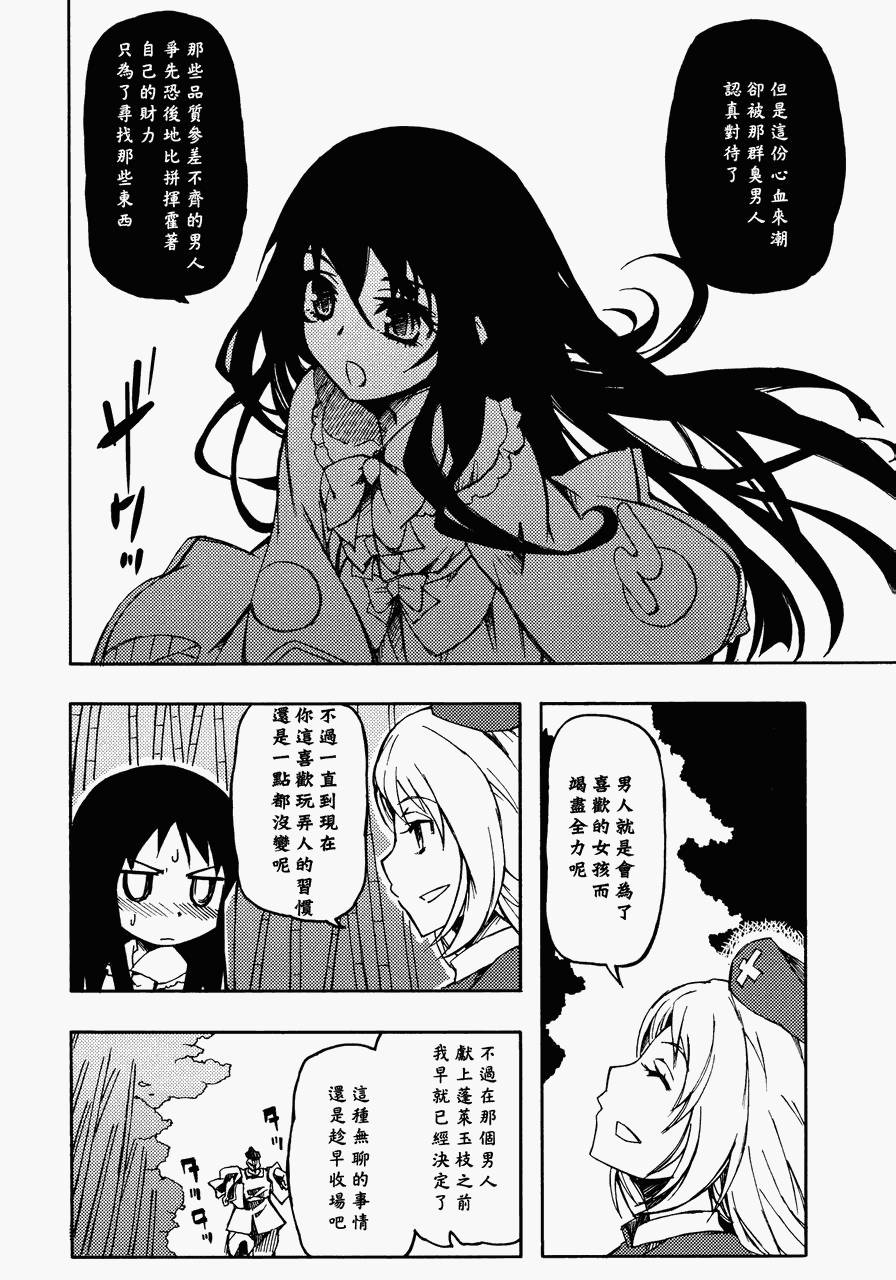 千年飞行韩漫全集-全一册无删减无遮挡章节图片 