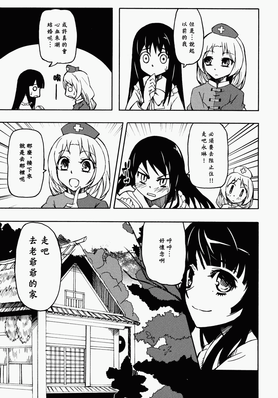 千年飞行韩漫全集-全一册无删减无遮挡章节图片 