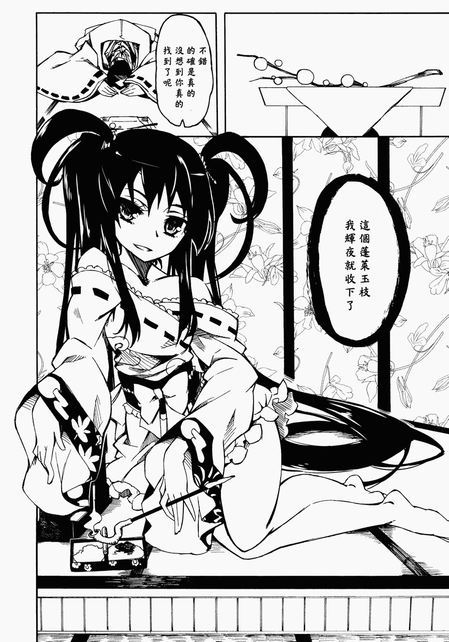 千年飞行韩漫全集-全一册无删减无遮挡章节图片 