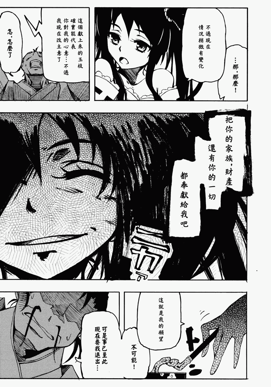 千年飞行韩漫全集-全一册无删减无遮挡章节图片 