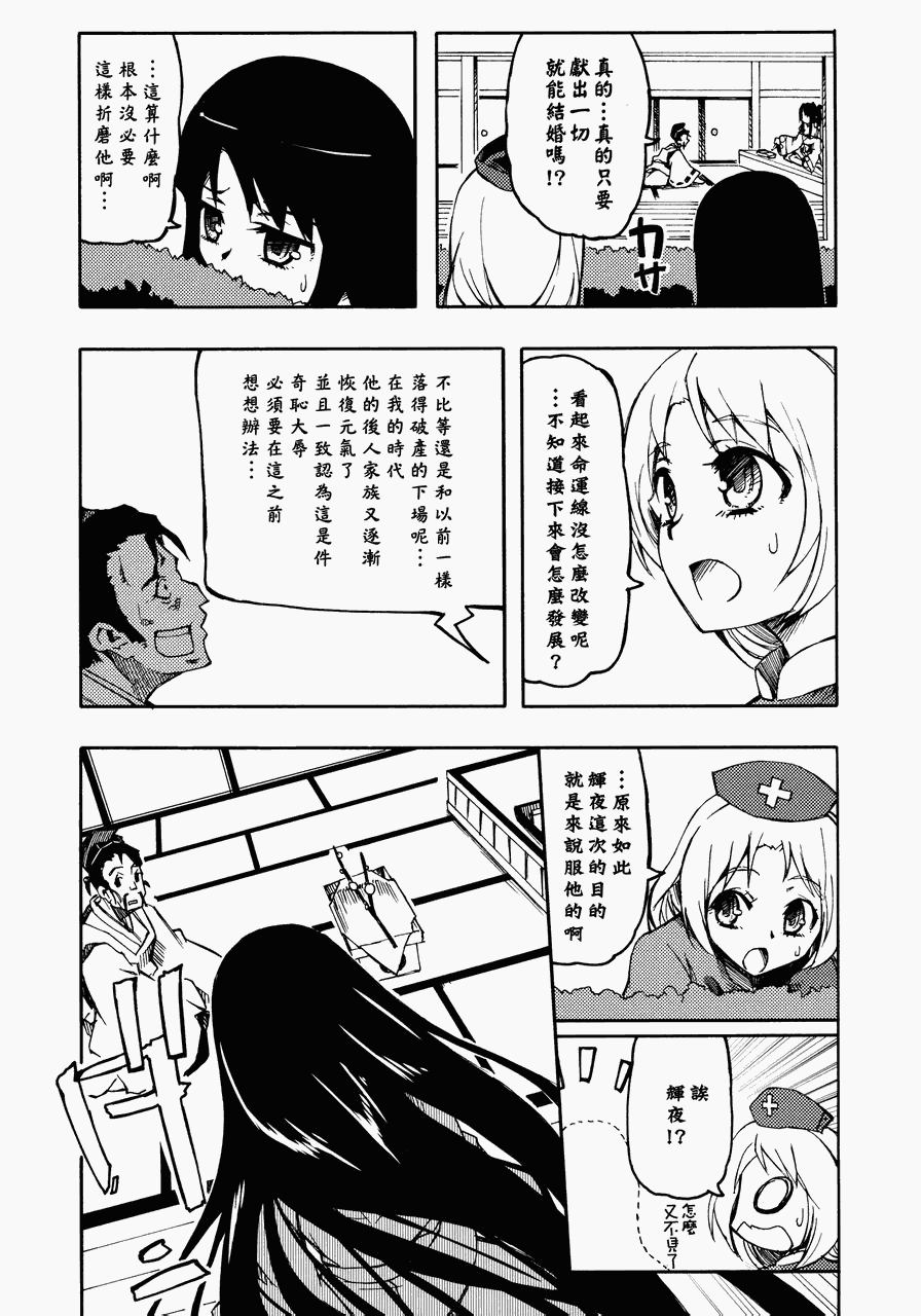 千年飞行韩漫全集-全一册无删减无遮挡章节图片 