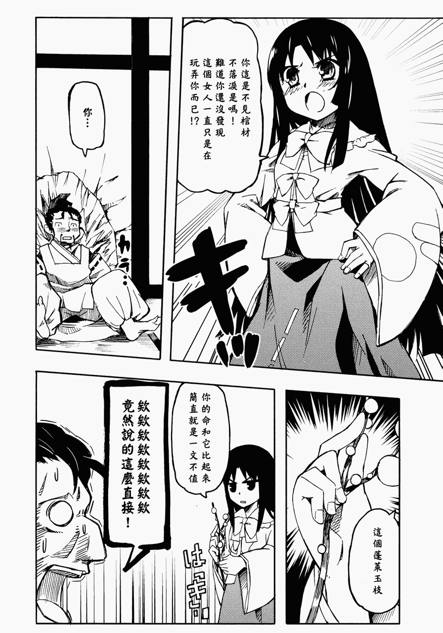 千年飞行韩漫全集-全一册无删减无遮挡章节图片 