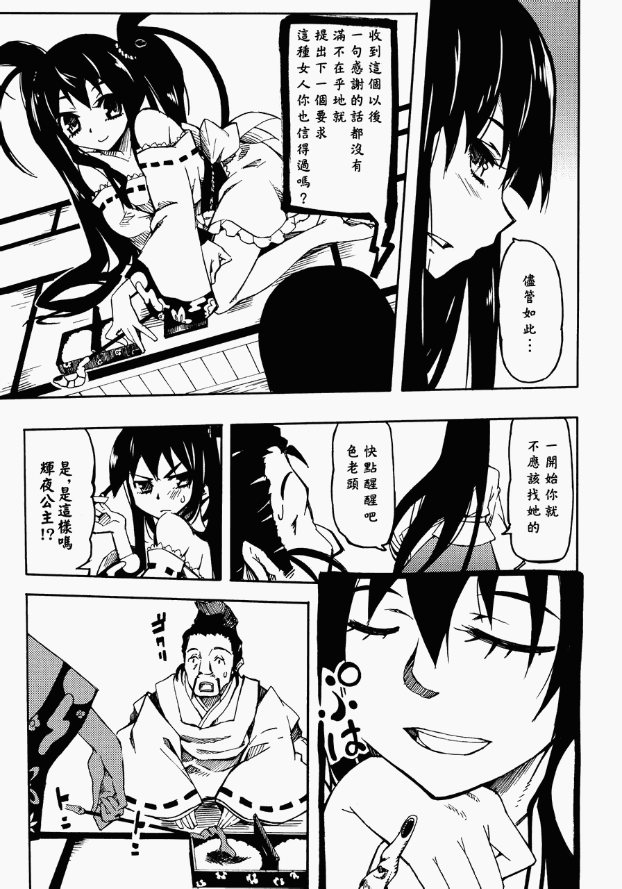 千年飞行韩漫全集-全一册无删减无遮挡章节图片 