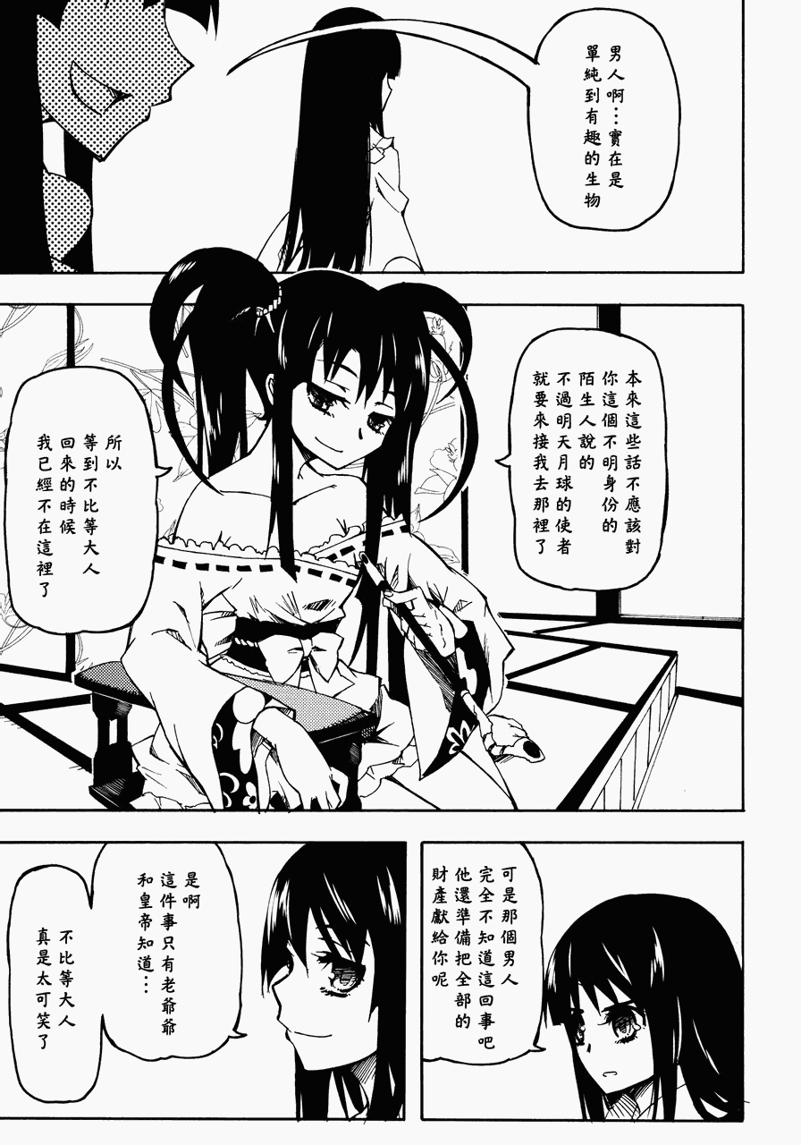 千年飞行韩漫全集-全一册无删减无遮挡章节图片 
