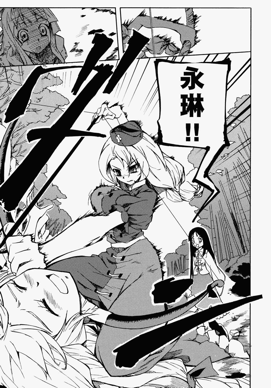 千年飞行韩漫全集-全一册无删减无遮挡章节图片 
