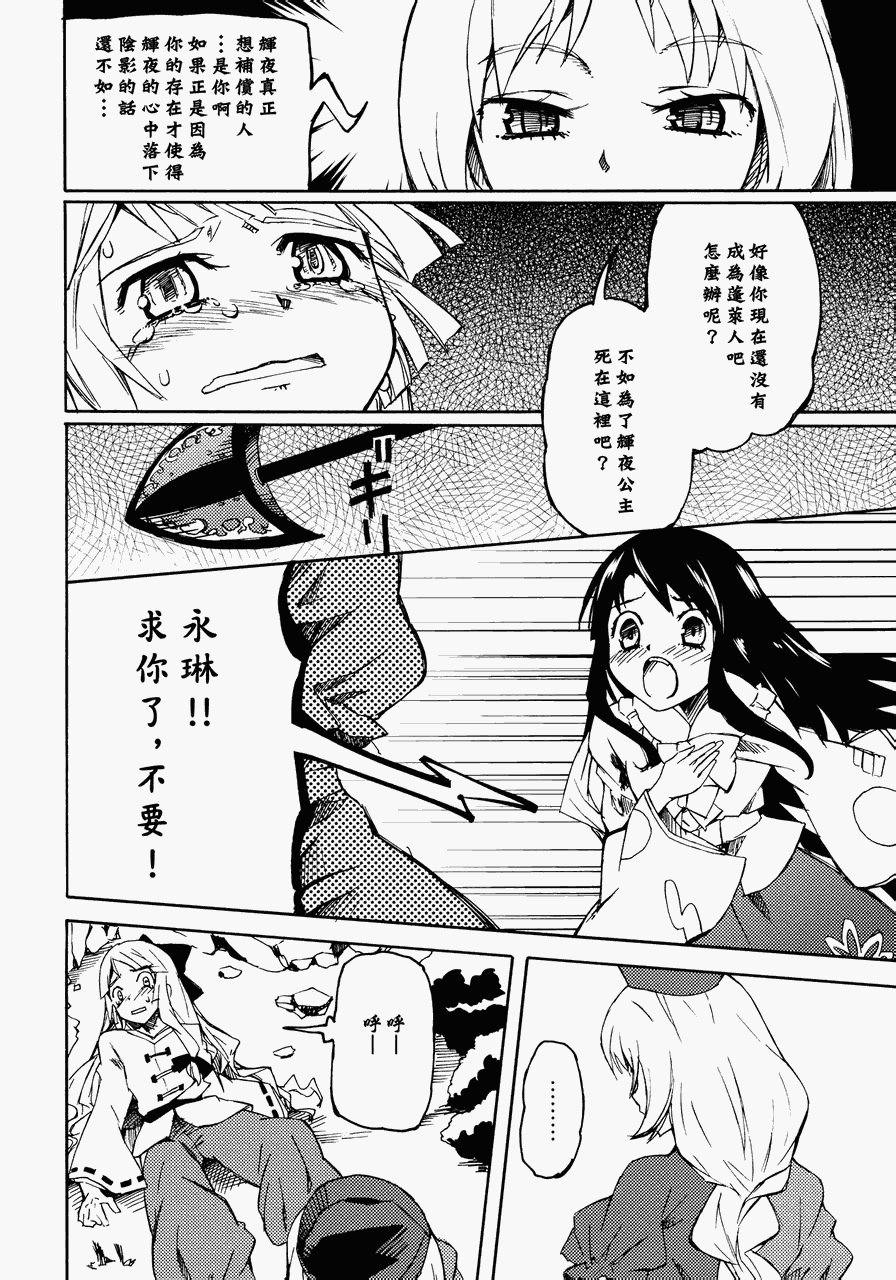 千年飞行韩漫全集-全一册无删减无遮挡章节图片 