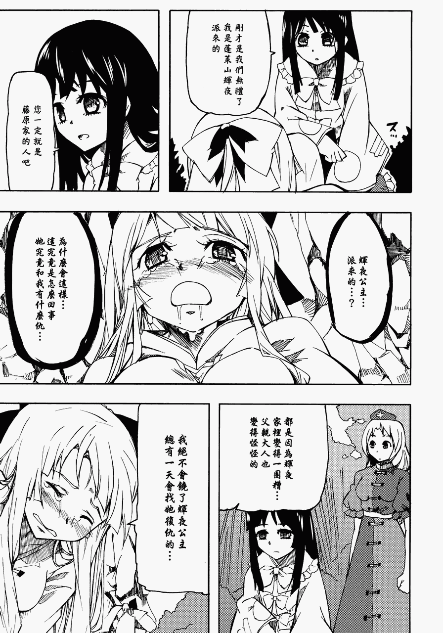 千年飞行韩漫全集-全一册无删减无遮挡章节图片 