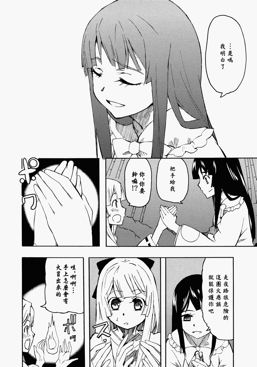 千年飞行韩漫全集-全一册无删减无遮挡章节图片 