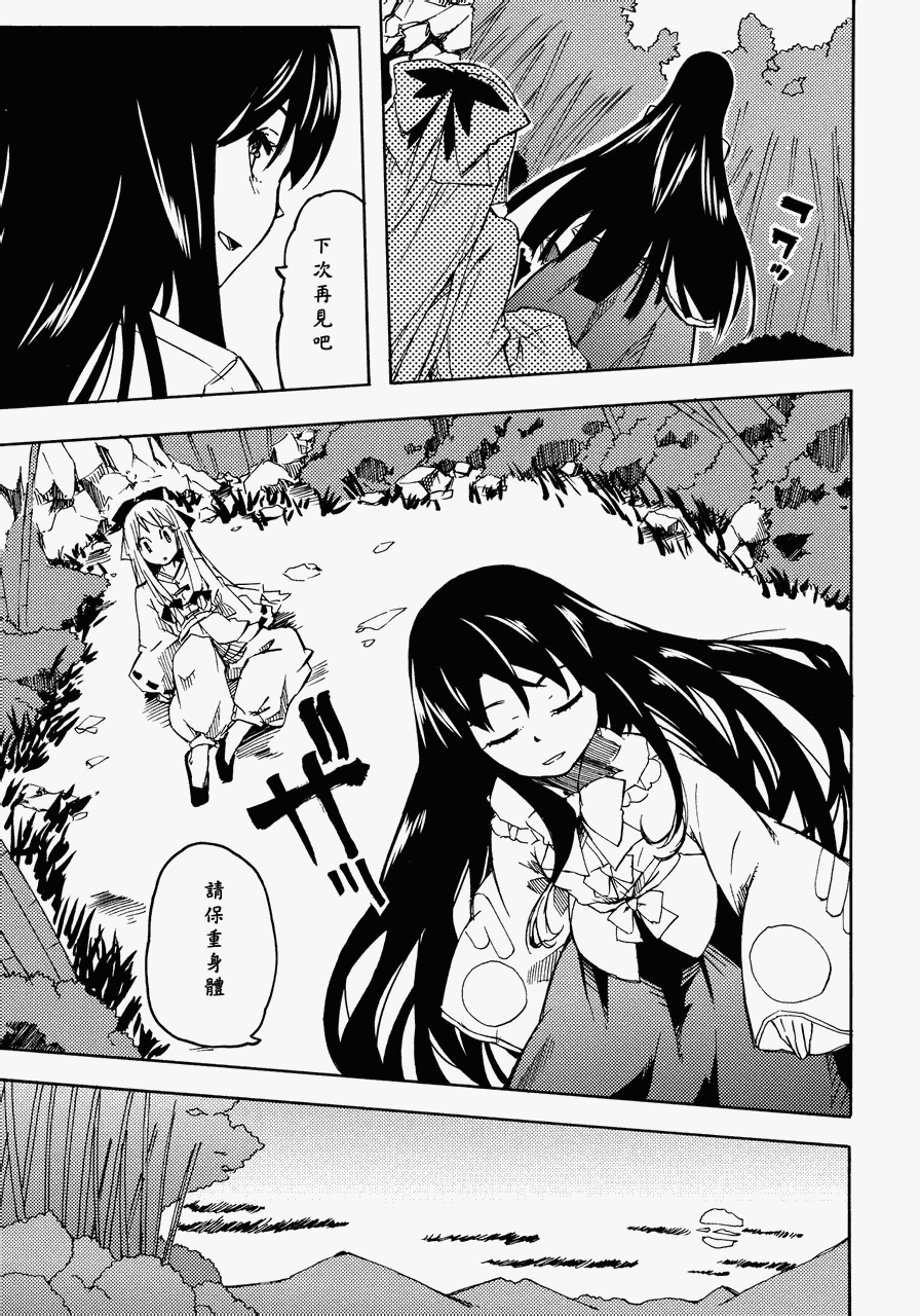 千年飞行韩漫全集-全一册无删减无遮挡章节图片 