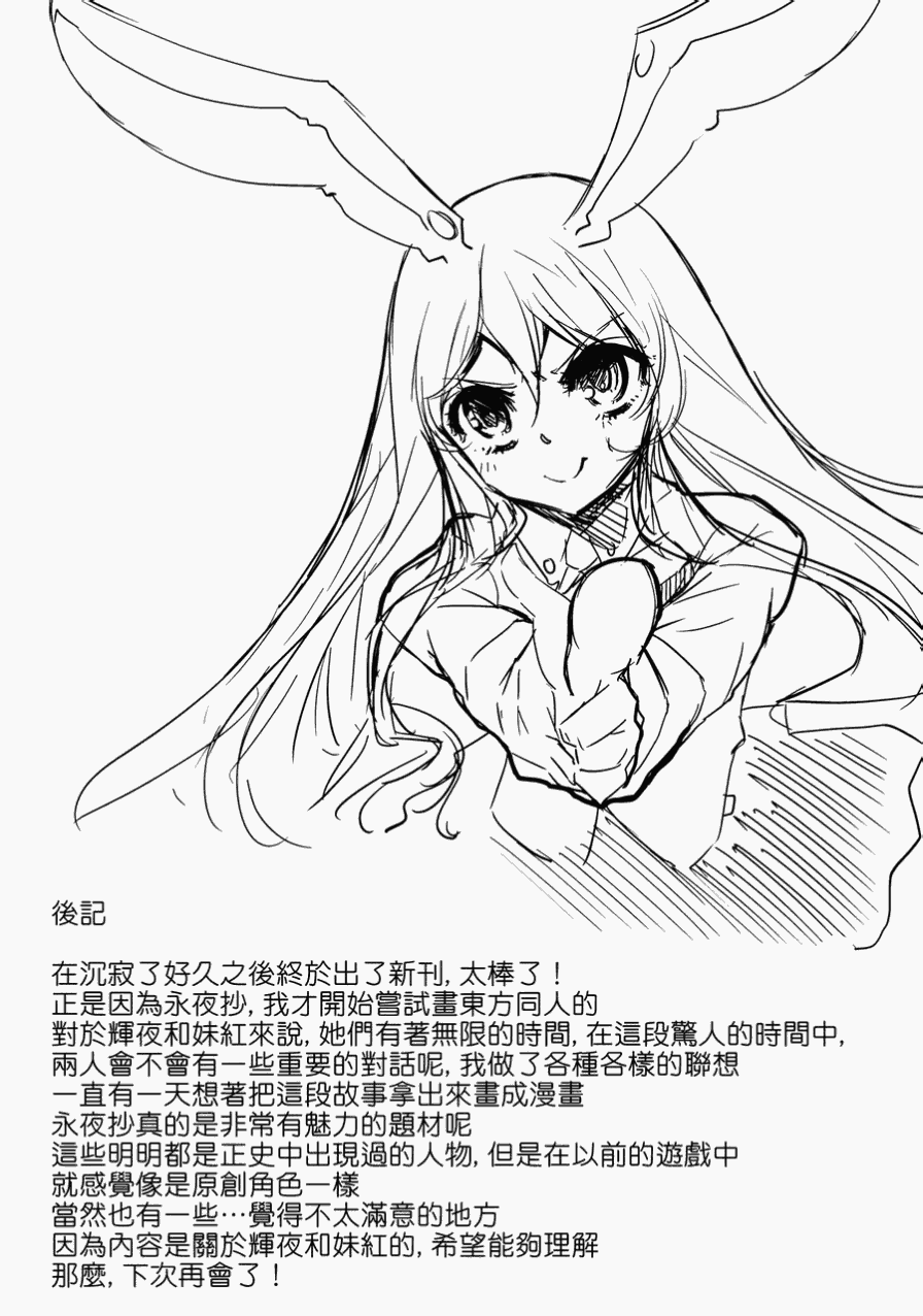 千年飞行韩漫全集-全一册无删减无遮挡章节图片 