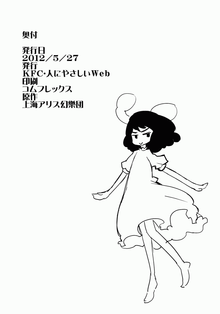 千年飞行韩漫全集-全一册无删减无遮挡章节图片 