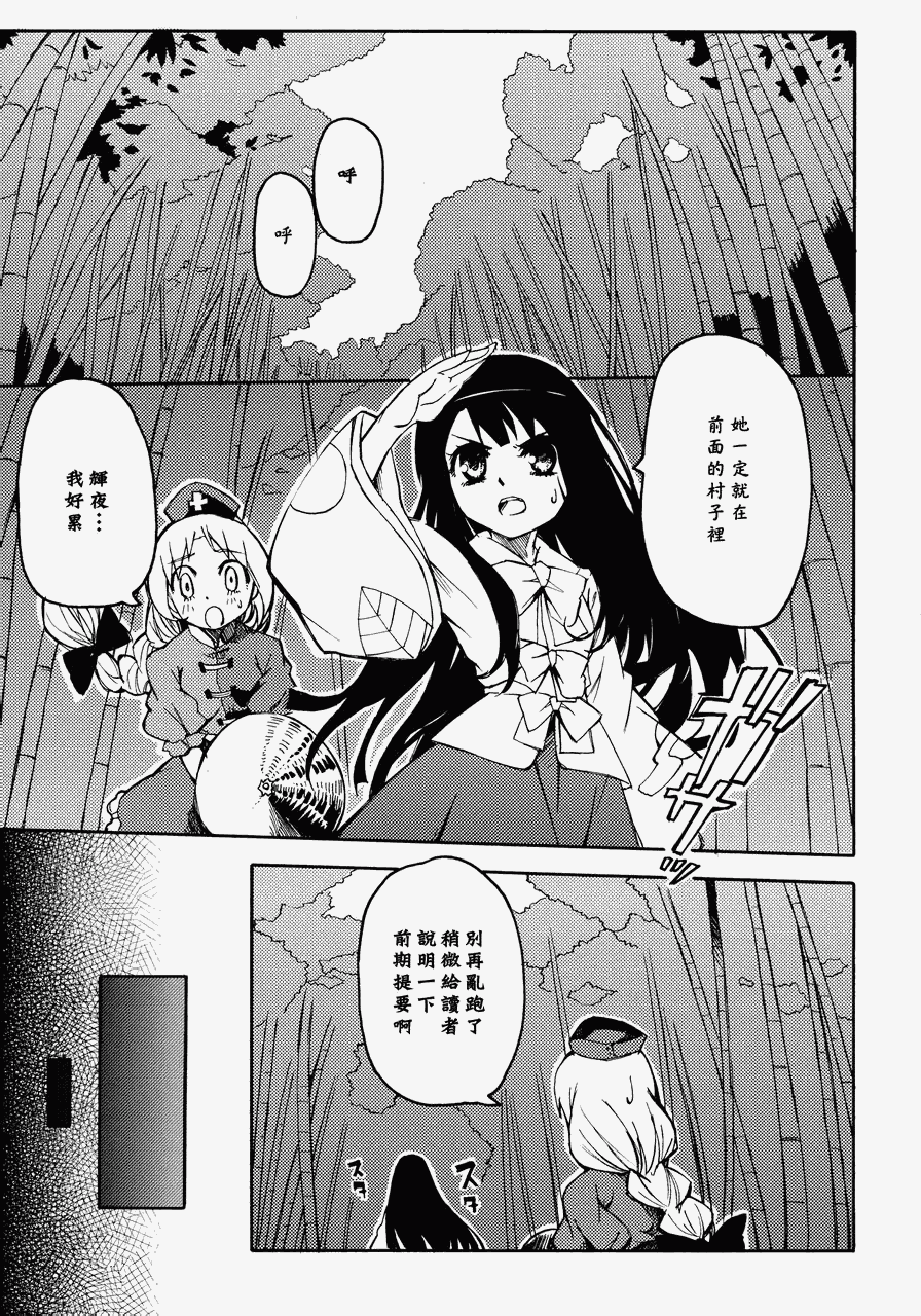 千年飞行韩漫全集-全一册无删减无遮挡章节图片 