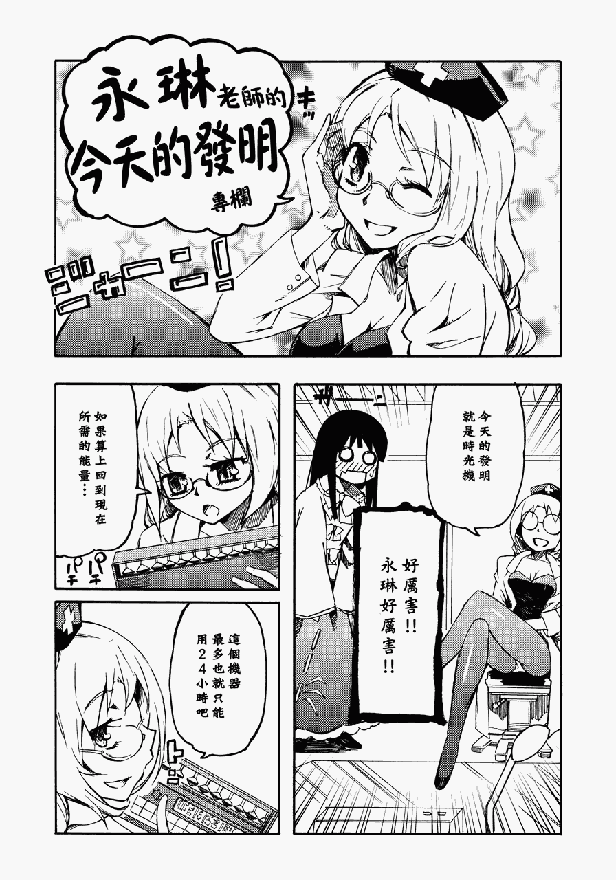 千年飞行韩漫全集-全一册无删减无遮挡章节图片 