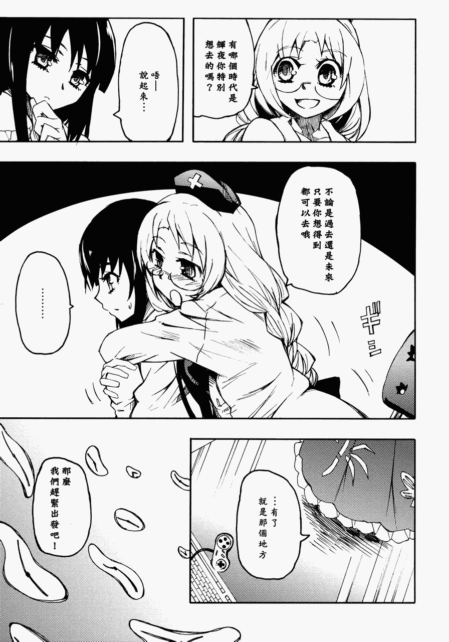千年飞行韩漫全集-全一册无删减无遮挡章节图片 
