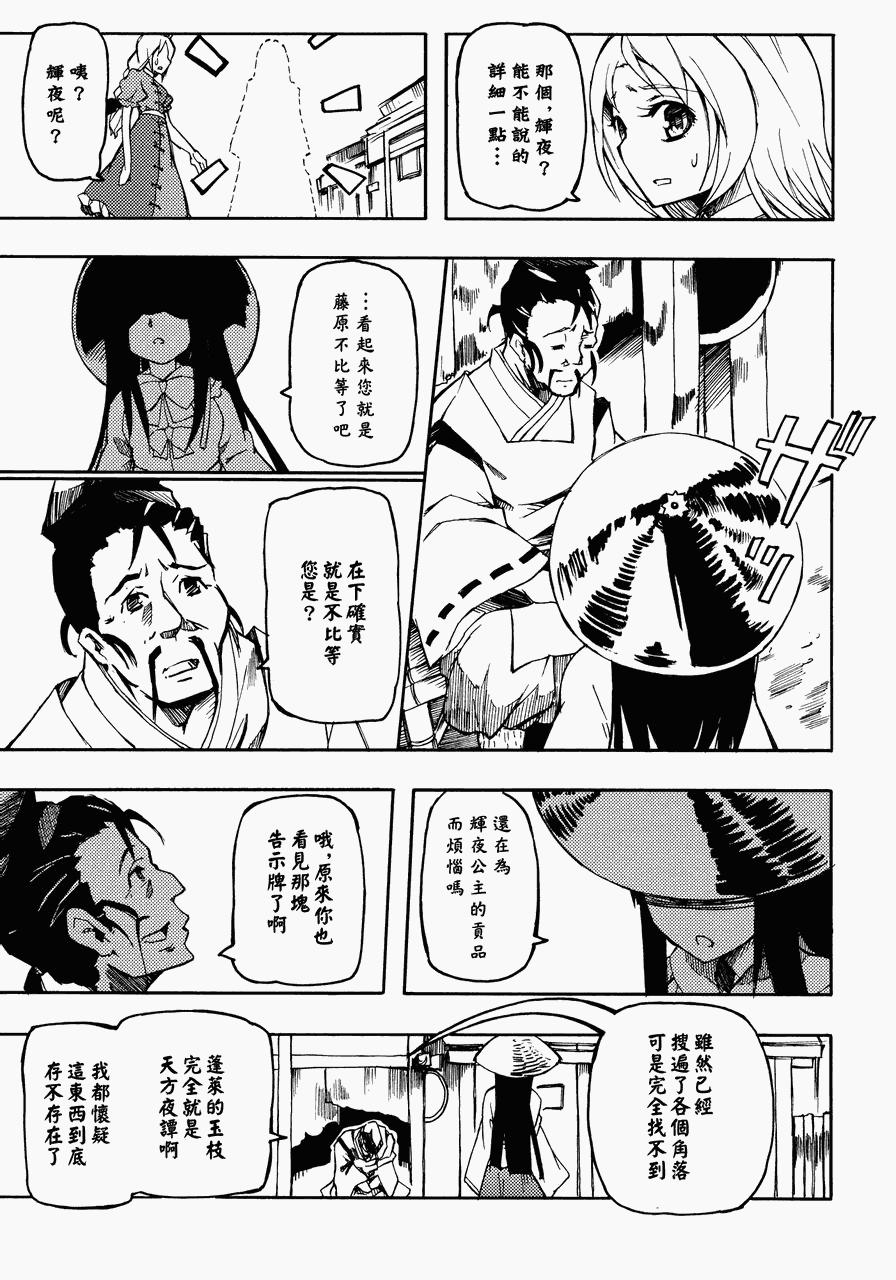 千年飞行韩漫全集-全一册无删减无遮挡章节图片 