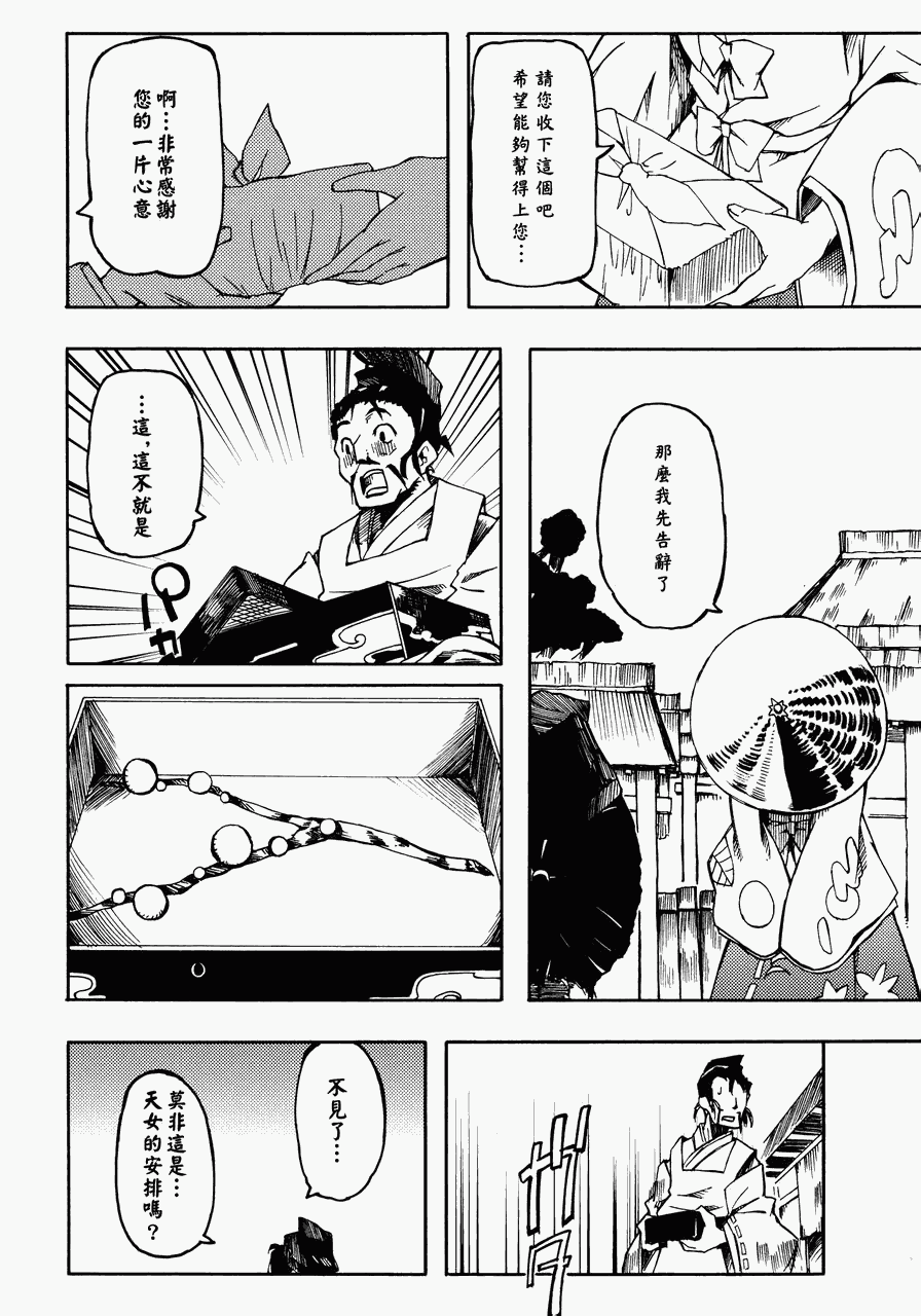千年飞行韩漫全集-全一册无删减无遮挡章节图片 