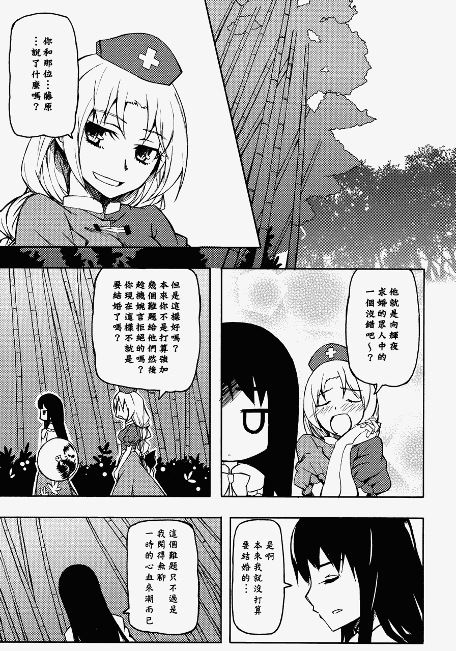 千年飞行韩漫全集-全一册无删减无遮挡章节图片 