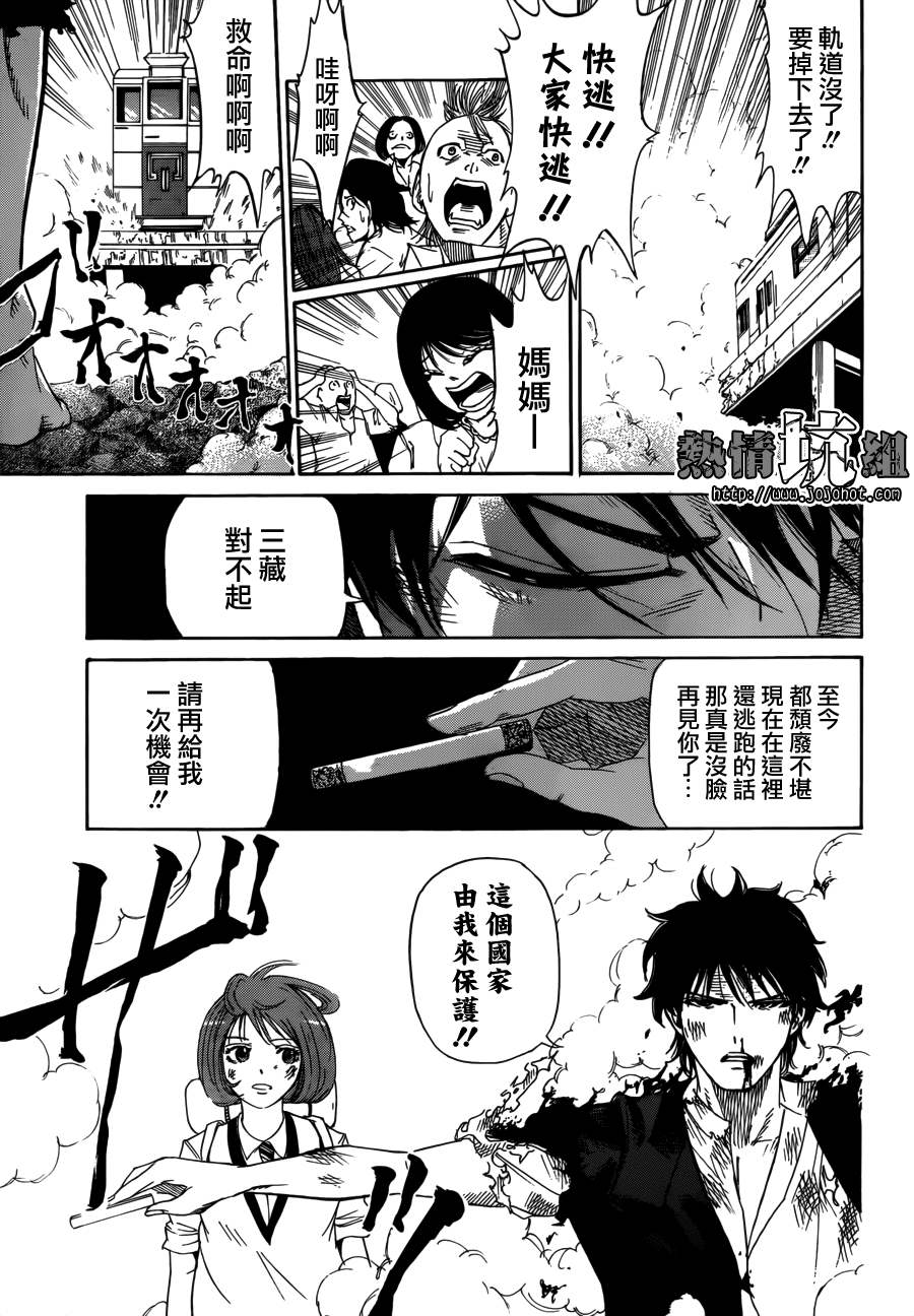 再游记韩漫全集-全一话无删减无遮挡章节图片 