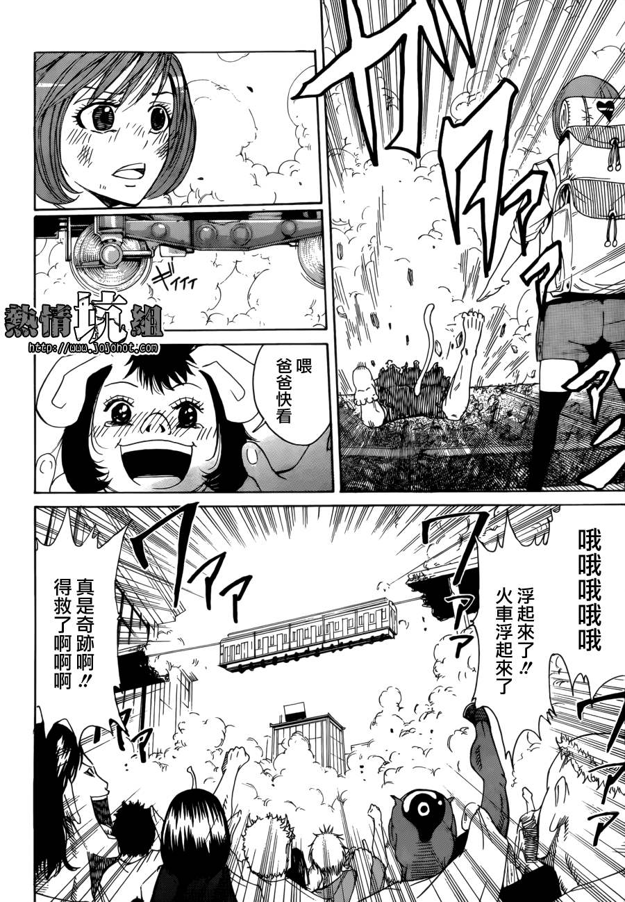 再游记韩漫全集-全一话无删减无遮挡章节图片 