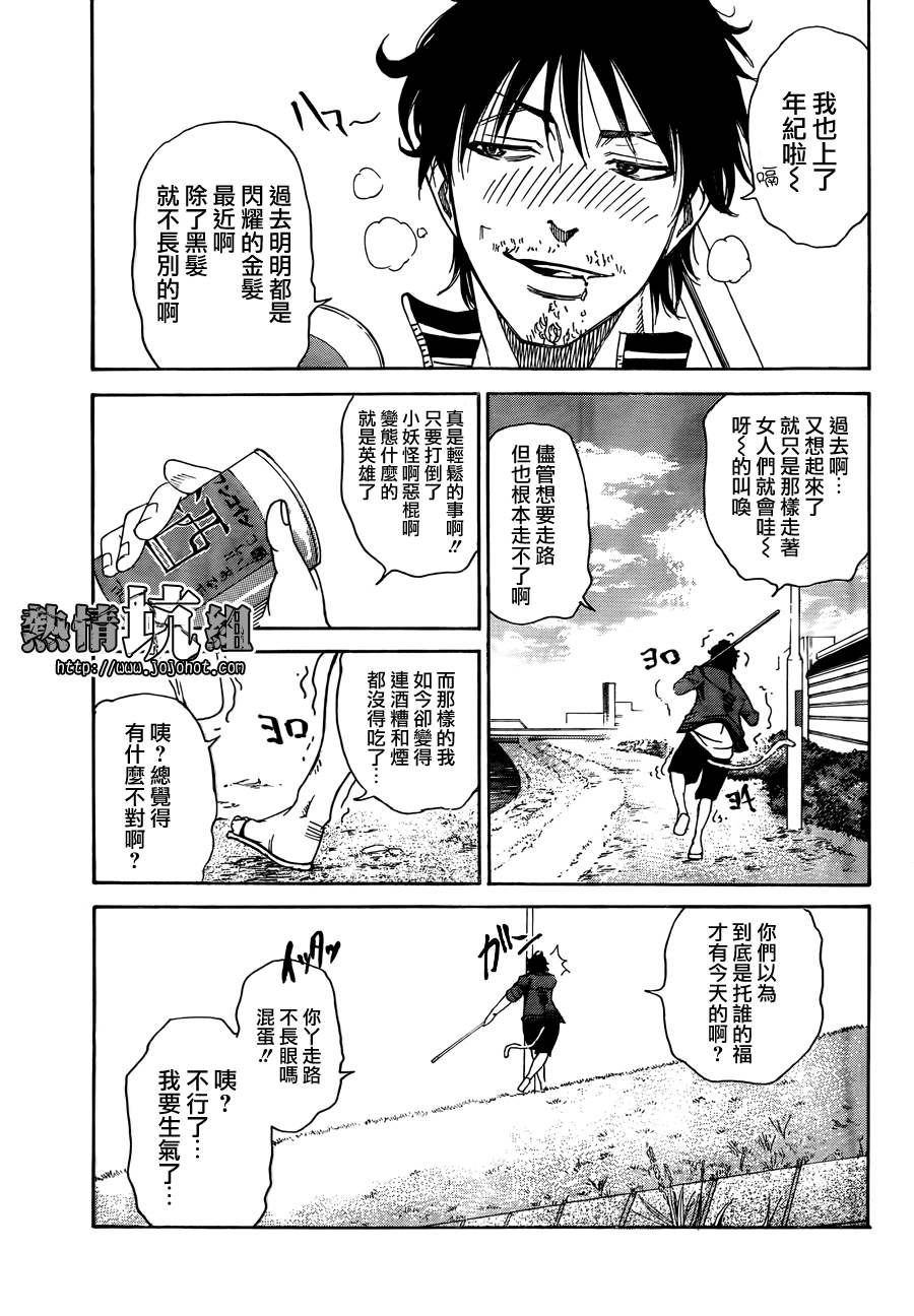 再游记韩漫全集-全一话无删减无遮挡章节图片 
