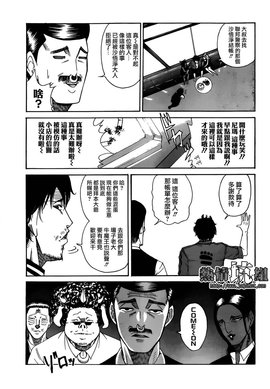 再游记韩漫全集-全一话无删减无遮挡章节图片 