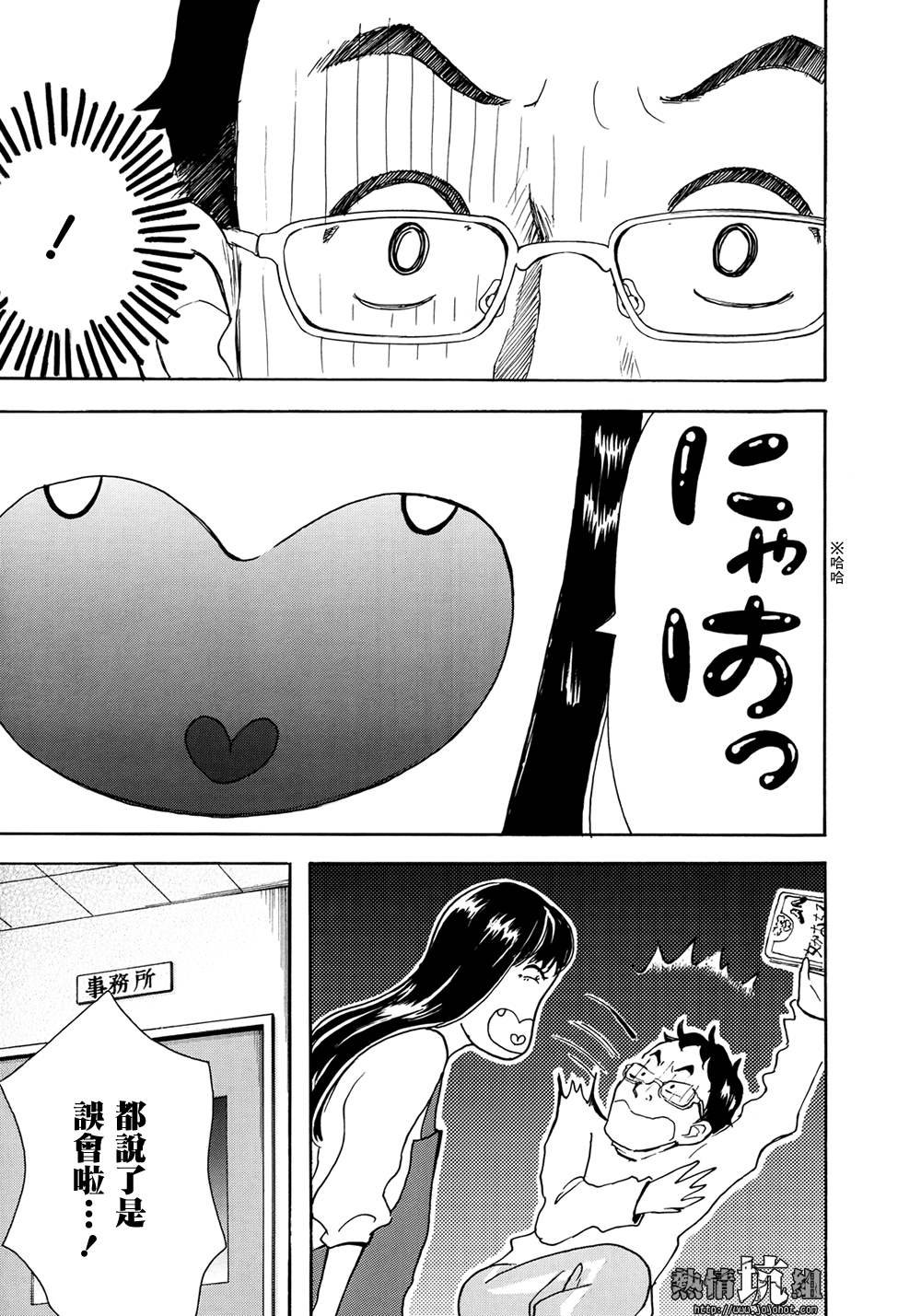 某日常的奇迹韩漫全集-全一话无删减无遮挡章节图片 