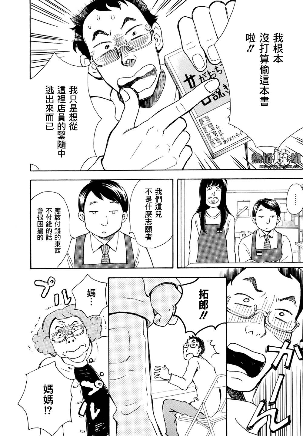 某日常的奇迹韩漫全集-全一话无删减无遮挡章节图片 