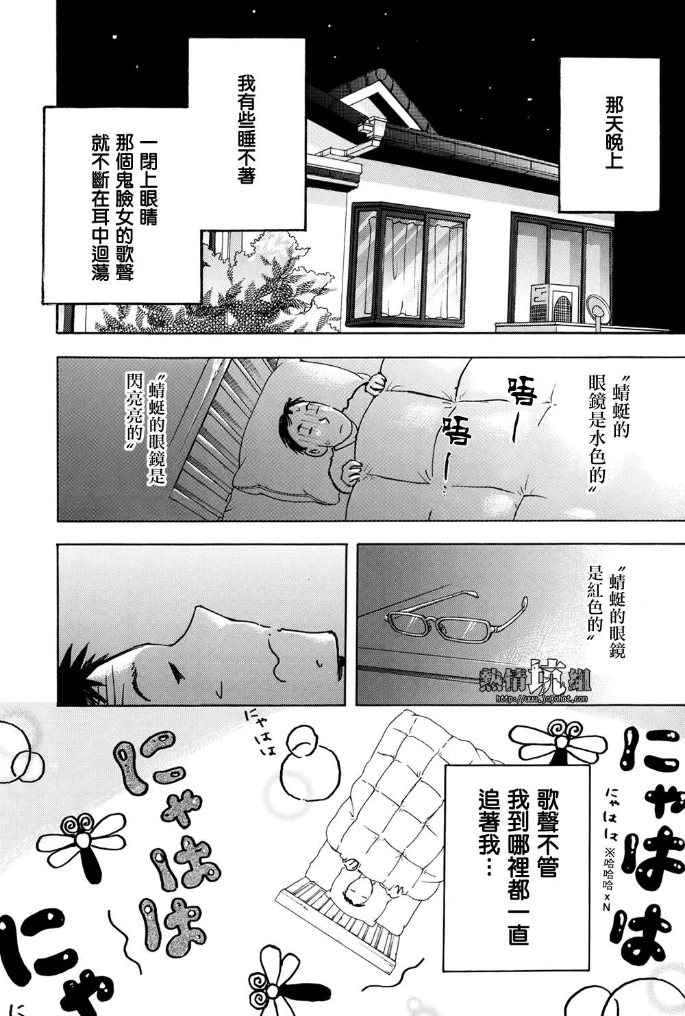 某日常的奇迹韩漫全集-全一话无删减无遮挡章节图片 