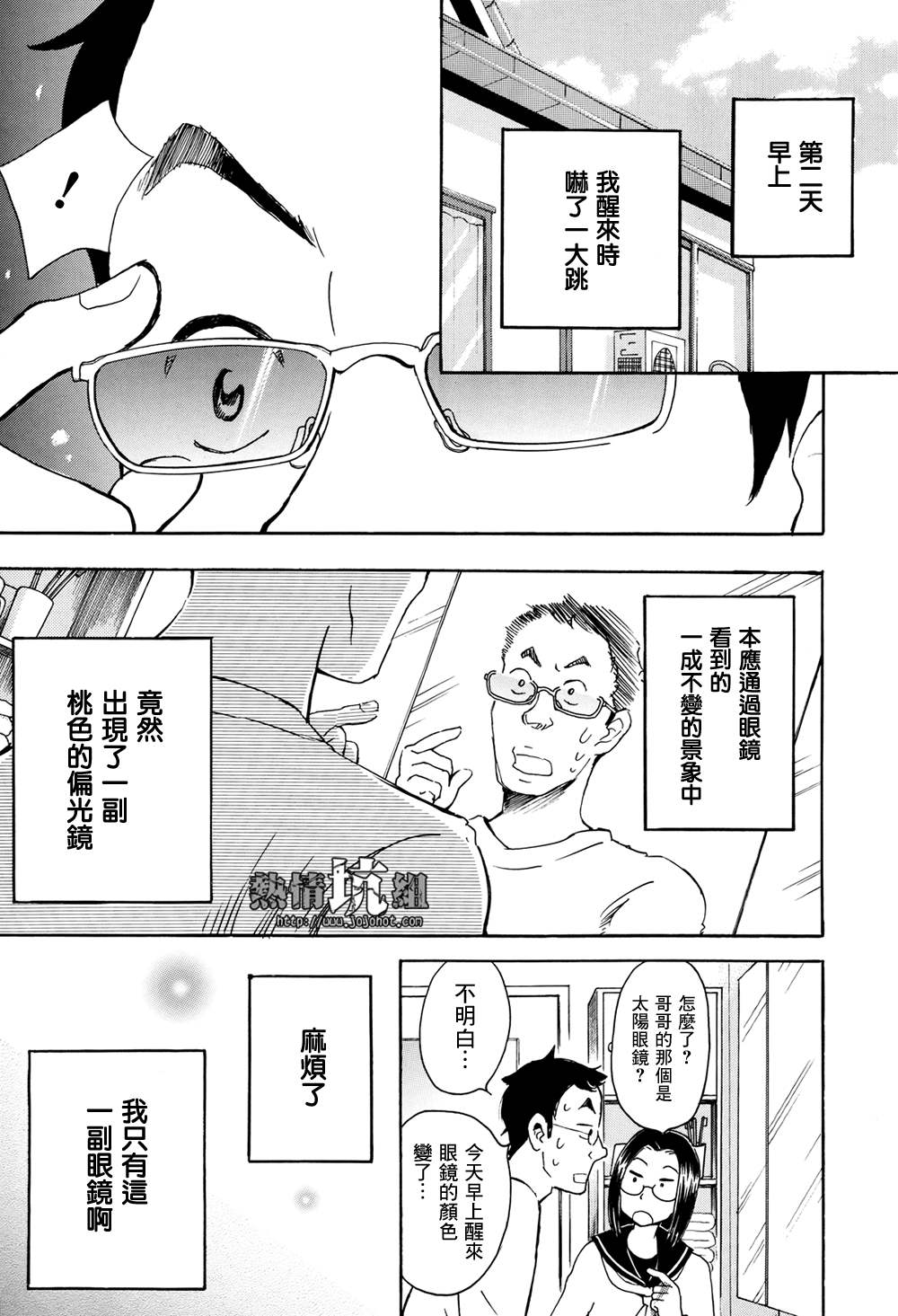 某日常的奇迹韩漫全集-全一话无删减无遮挡章节图片 