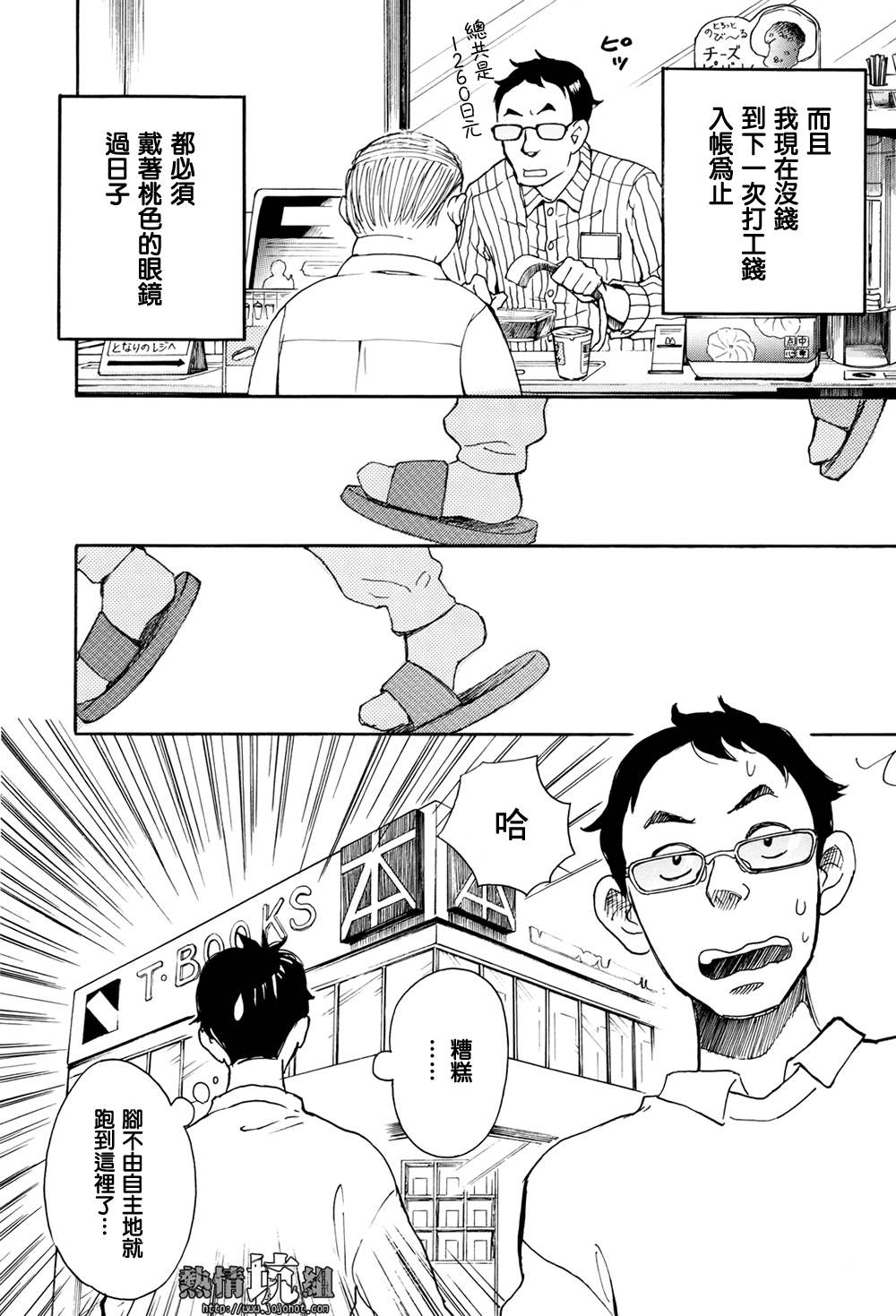 某日常的奇迹韩漫全集-全一话无删减无遮挡章节图片 