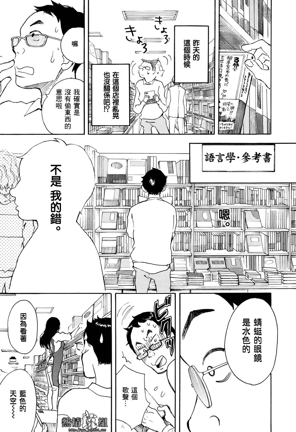 某日常的奇迹韩漫全集-全一话无删减无遮挡章节图片 
