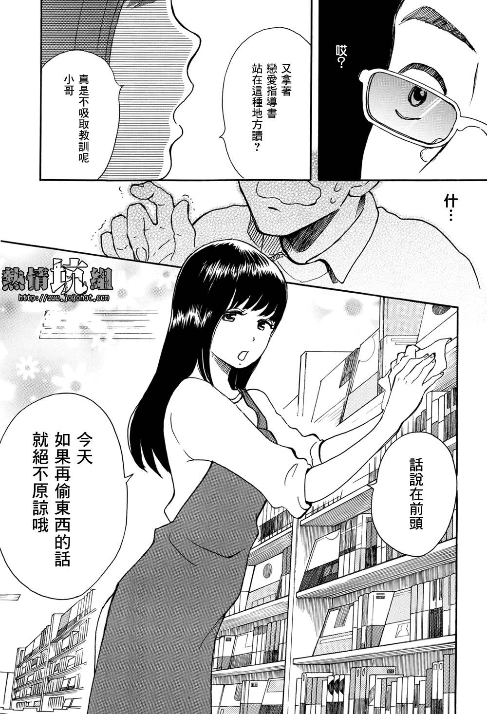 某日常的奇迹韩漫全集-全一话无删减无遮挡章节图片 