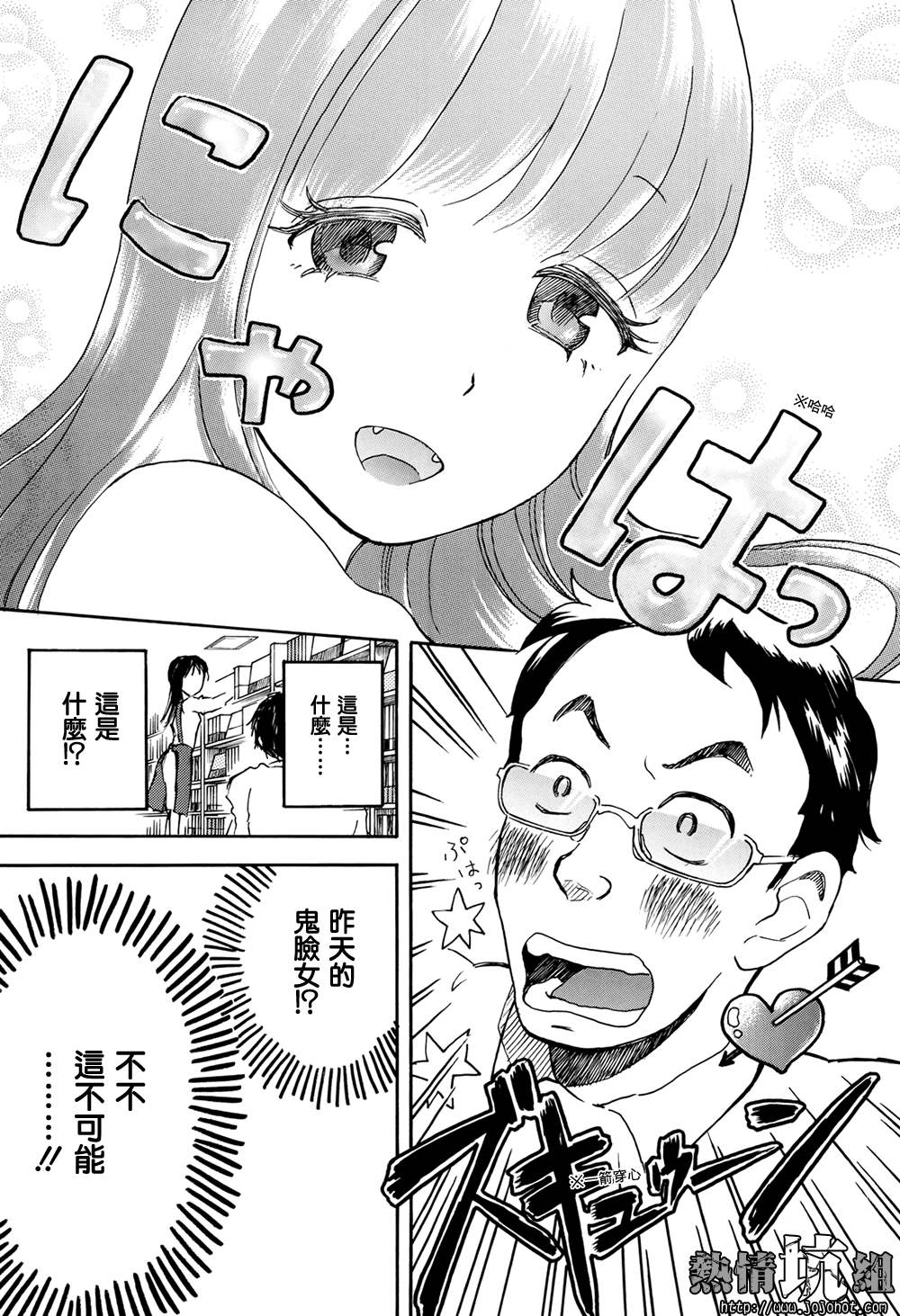 某日常的奇迹韩漫全集-全一话无删减无遮挡章节图片 