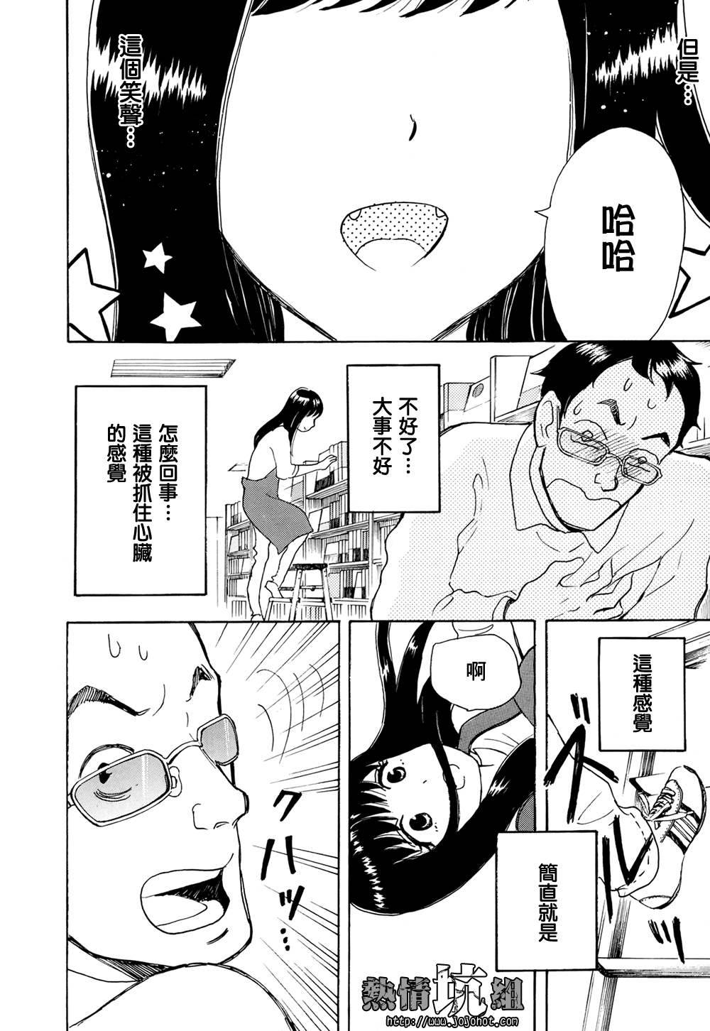 某日常的奇迹韩漫全集-全一话无删减无遮挡章节图片 