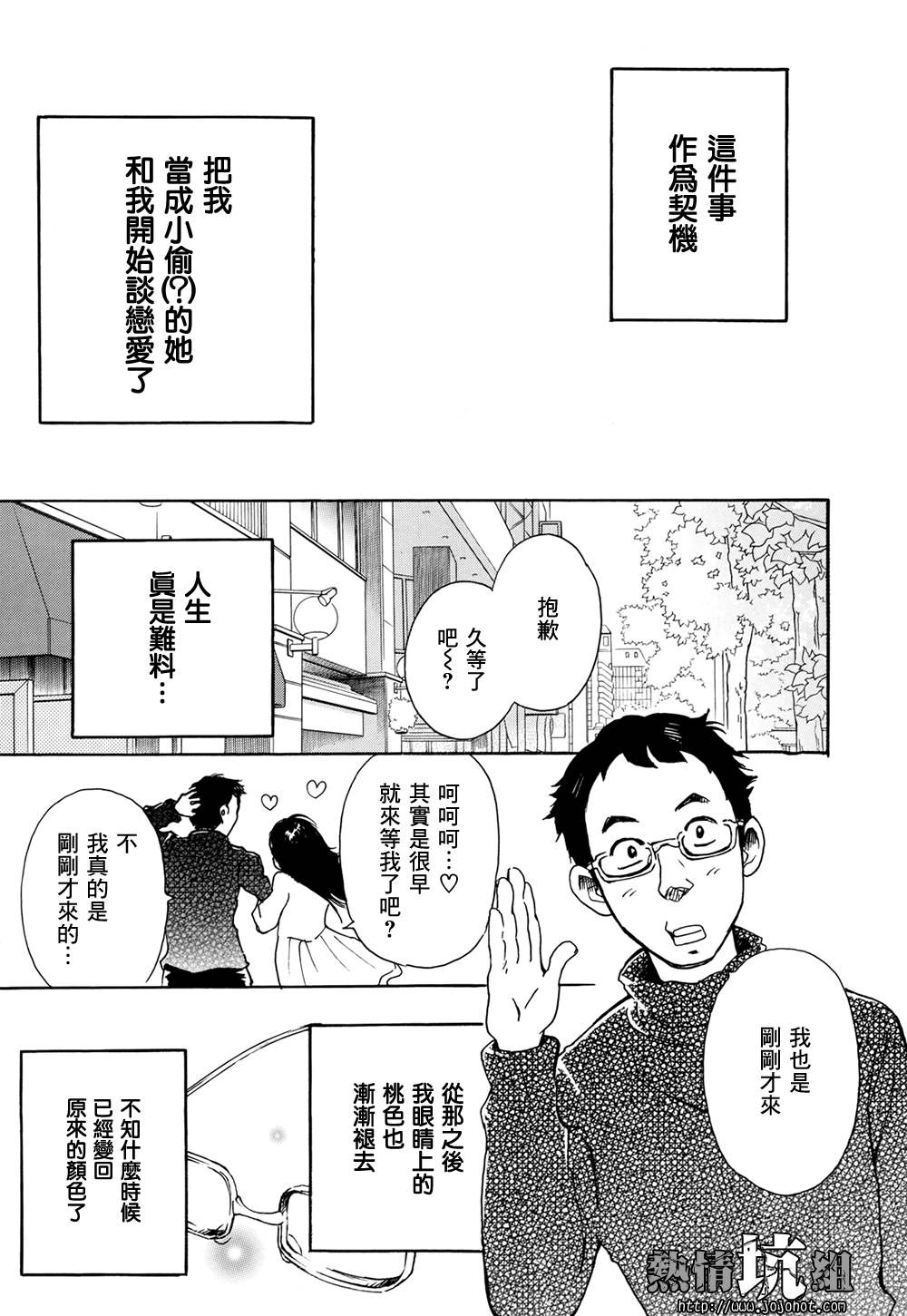 某日常的奇迹韩漫全集-全一话无删减无遮挡章节图片 