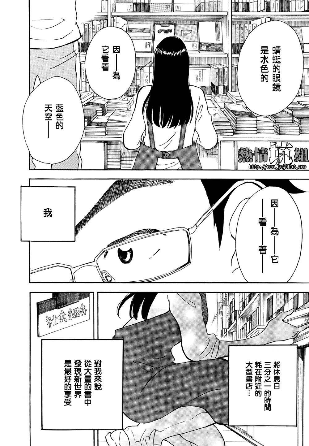某日常的奇迹韩漫全集-全一话无删减无遮挡章节图片 