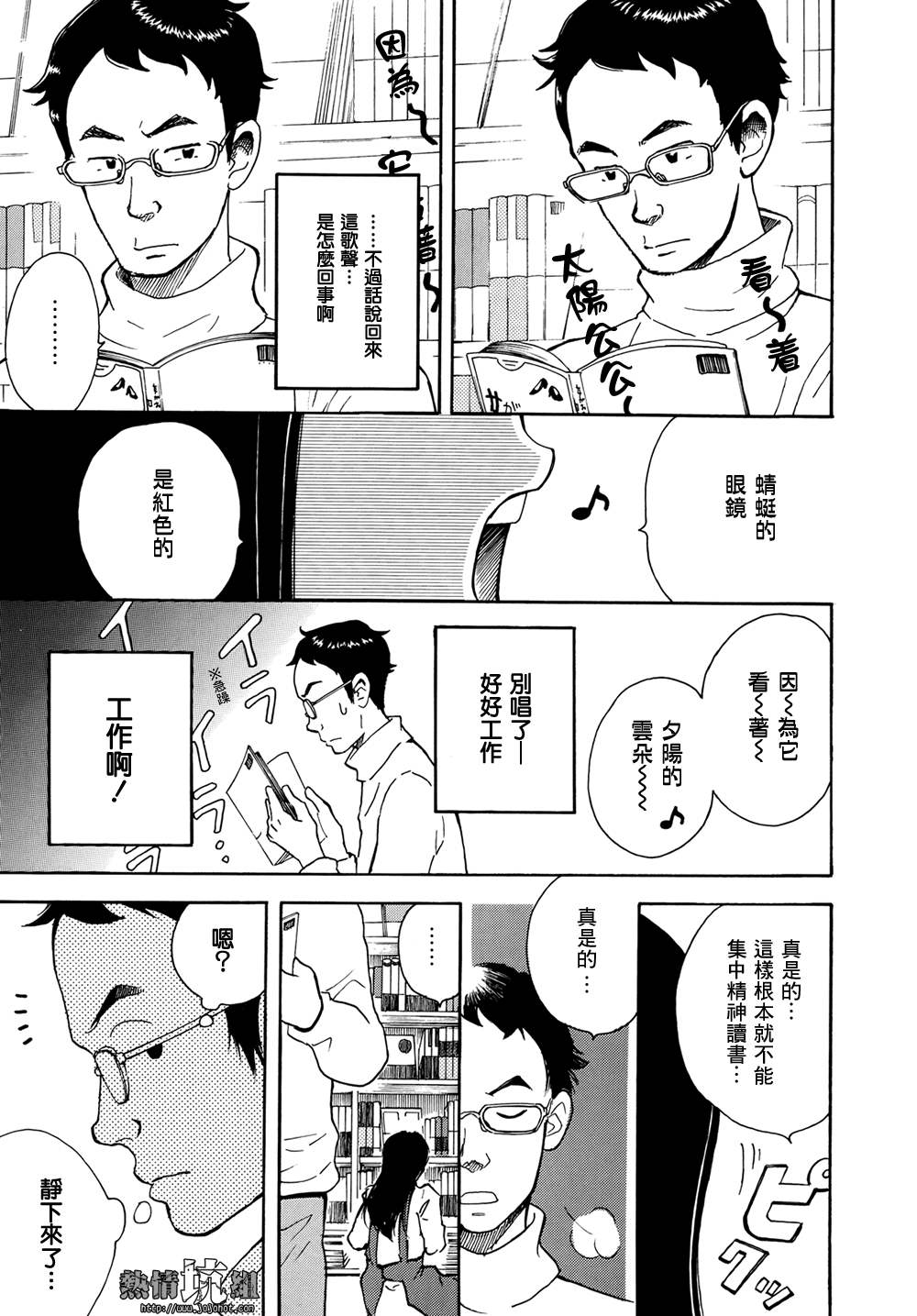 某日常的奇迹韩漫全集-全一话无删减无遮挡章节图片 