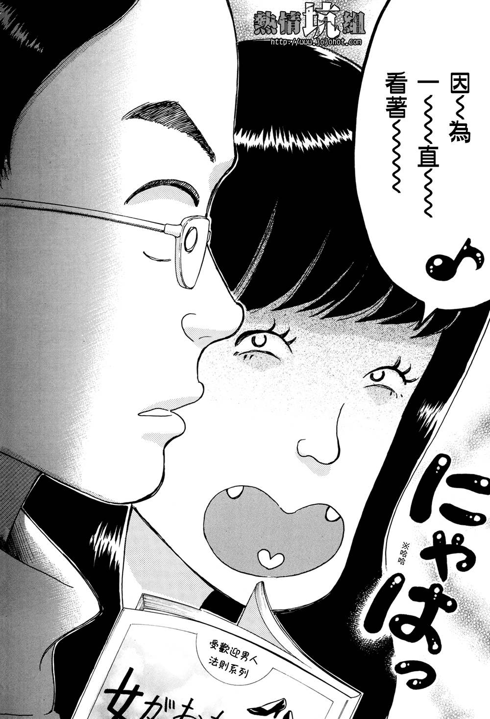 某日常的奇迹韩漫全集-全一话无删减无遮挡章节图片 