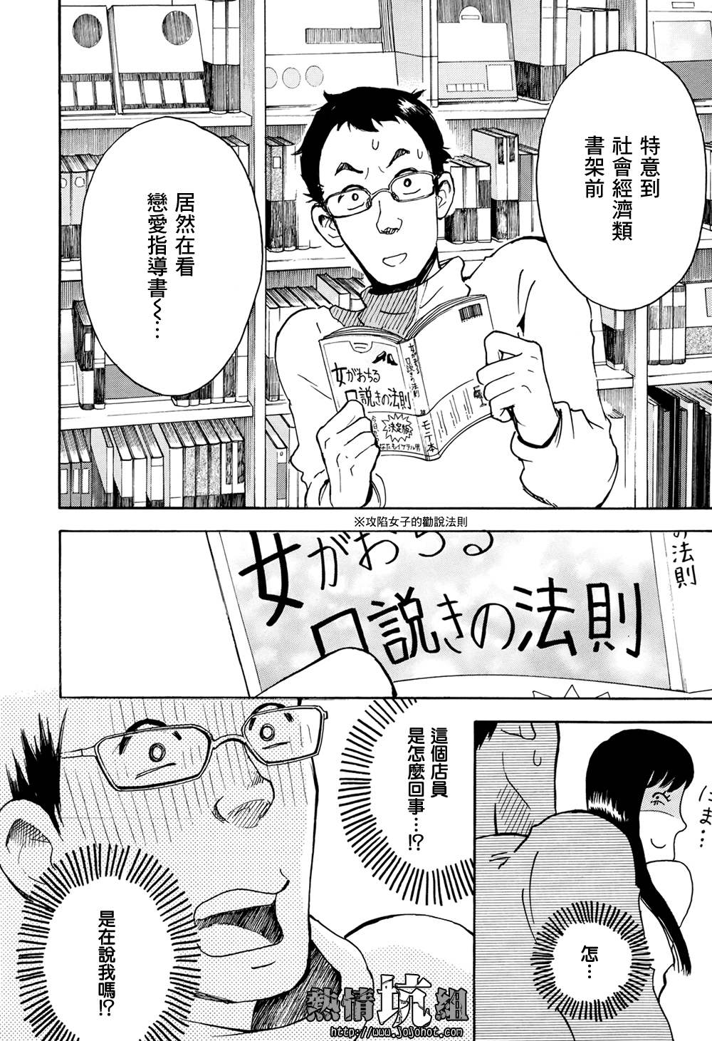 某日常的奇迹韩漫全集-全一话无删减无遮挡章节图片 