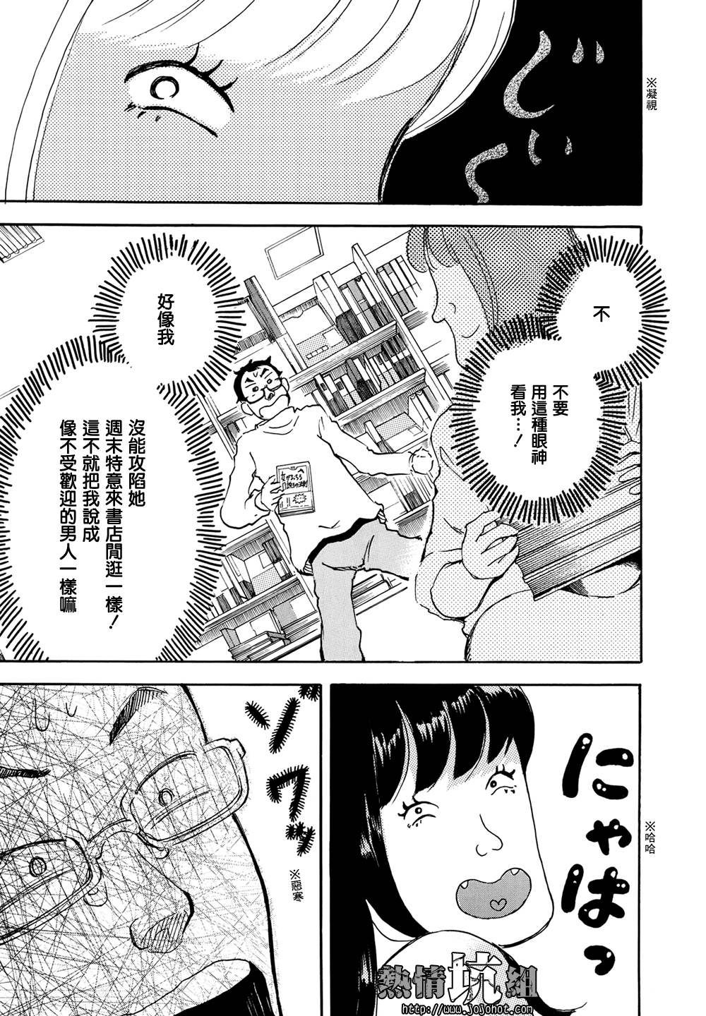 某日常的奇迹韩漫全集-全一话无删减无遮挡章节图片 