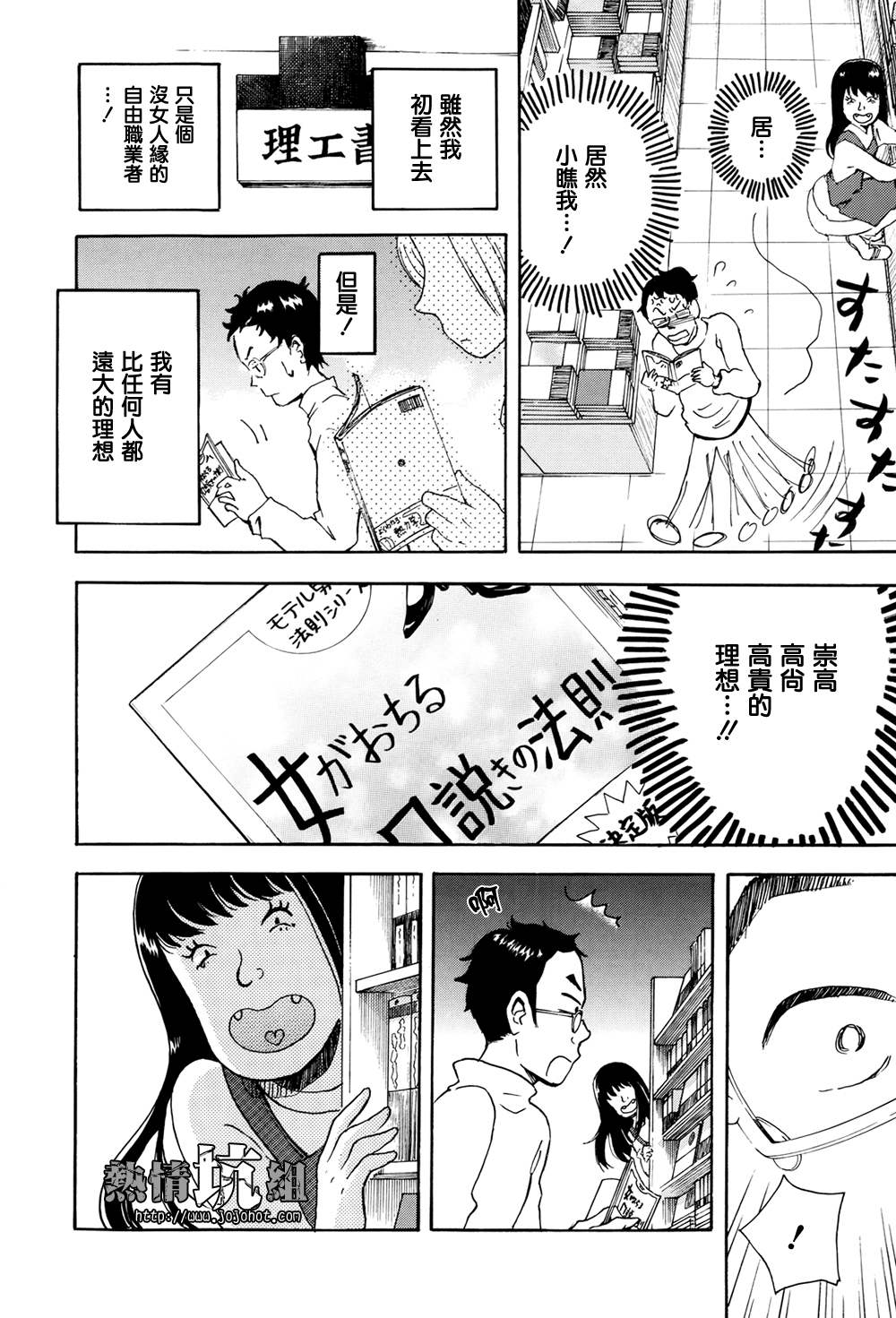 某日常的奇迹韩漫全集-全一话无删减无遮挡章节图片 